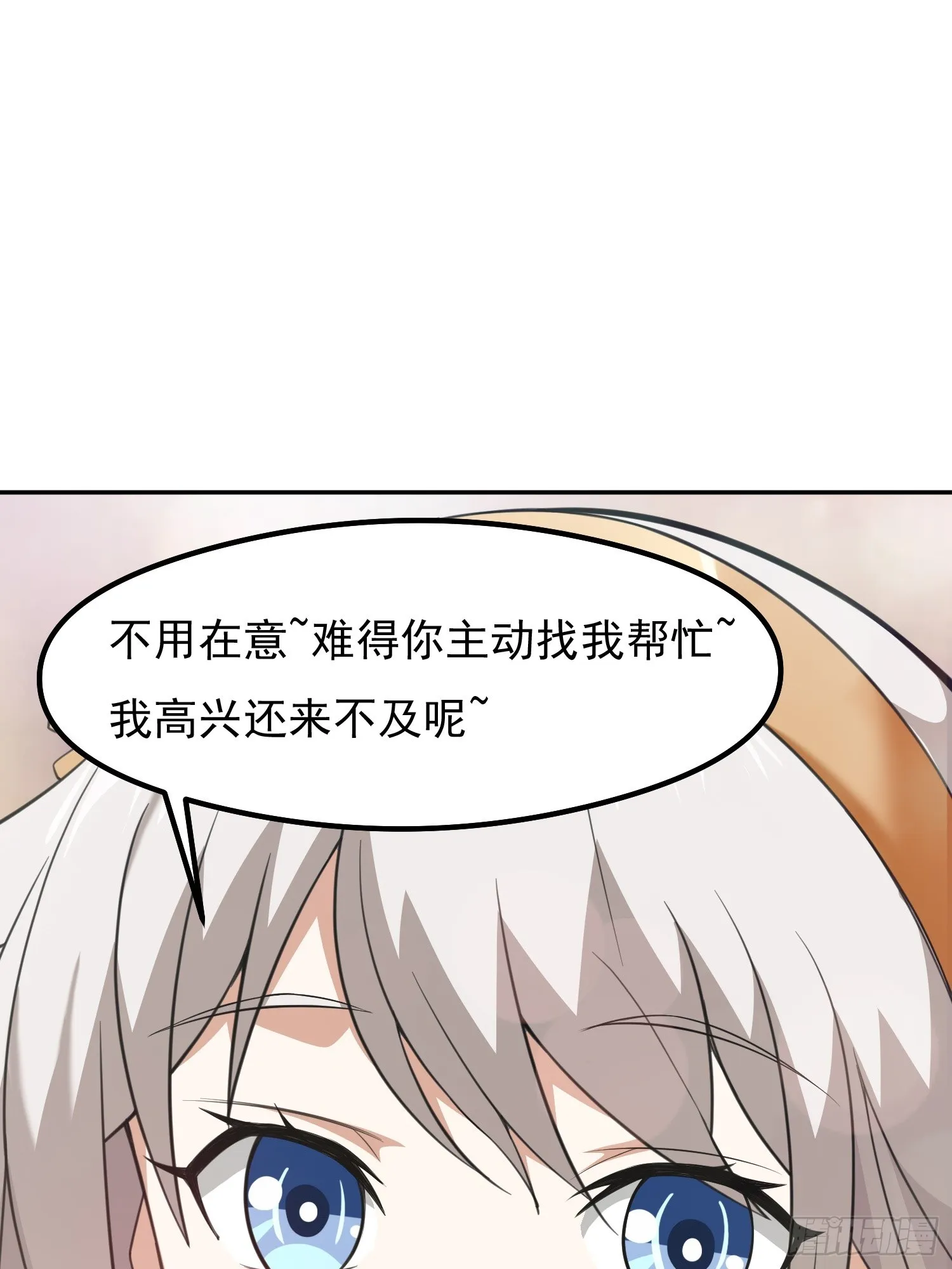 第3话 可疑的雌性 第53页
