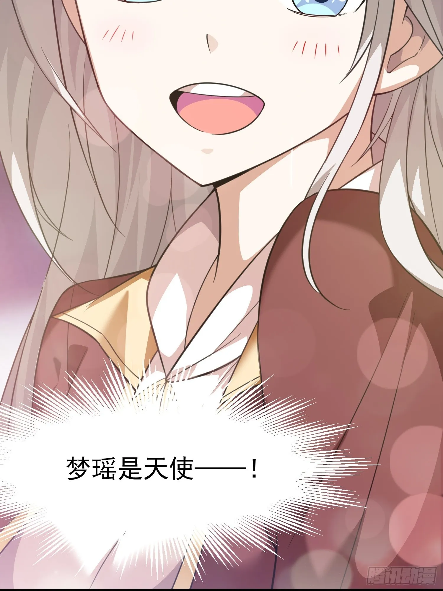 第3话 可疑的雌性 第54页