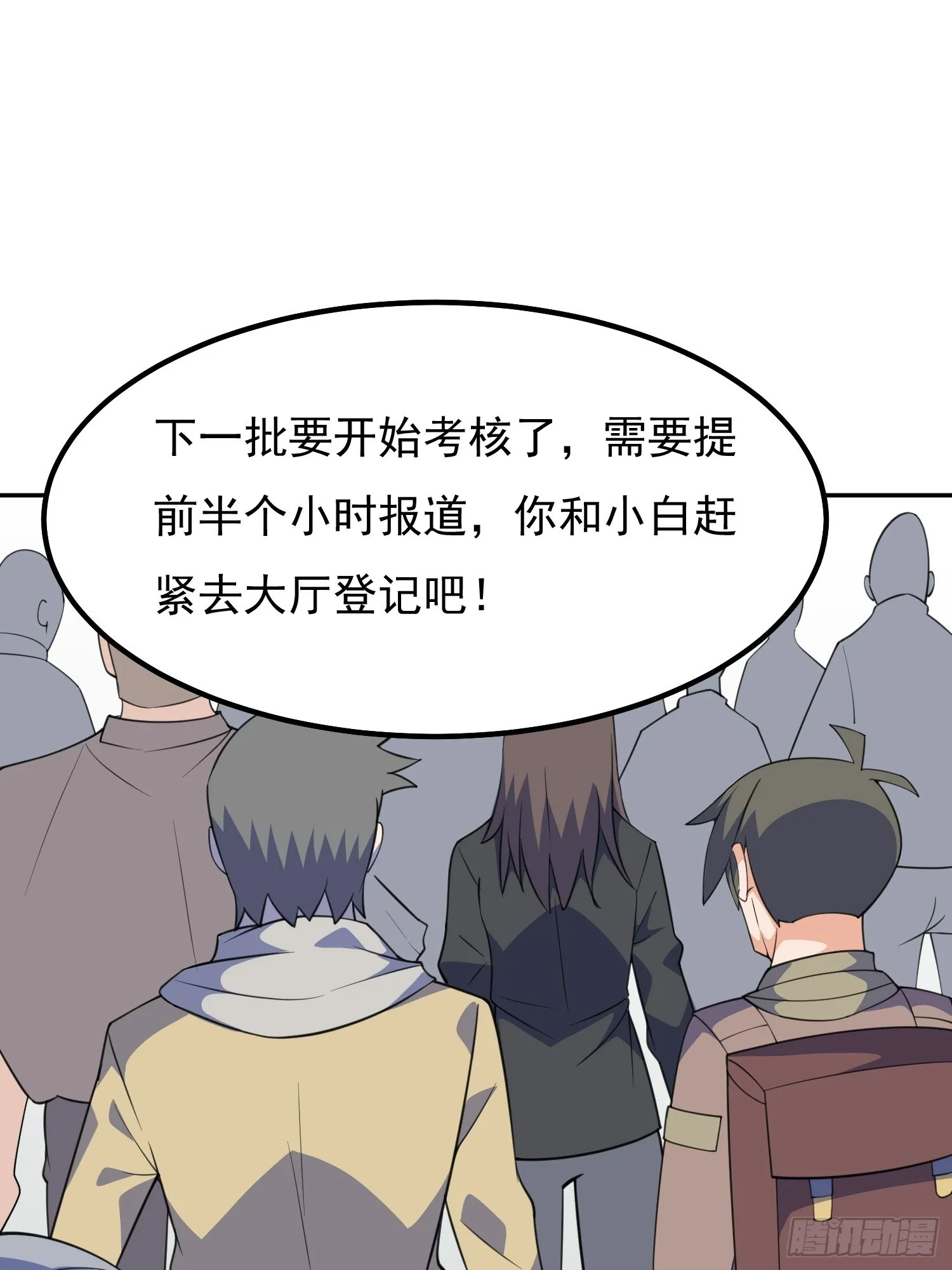 第3话 可疑的雌性 第55页