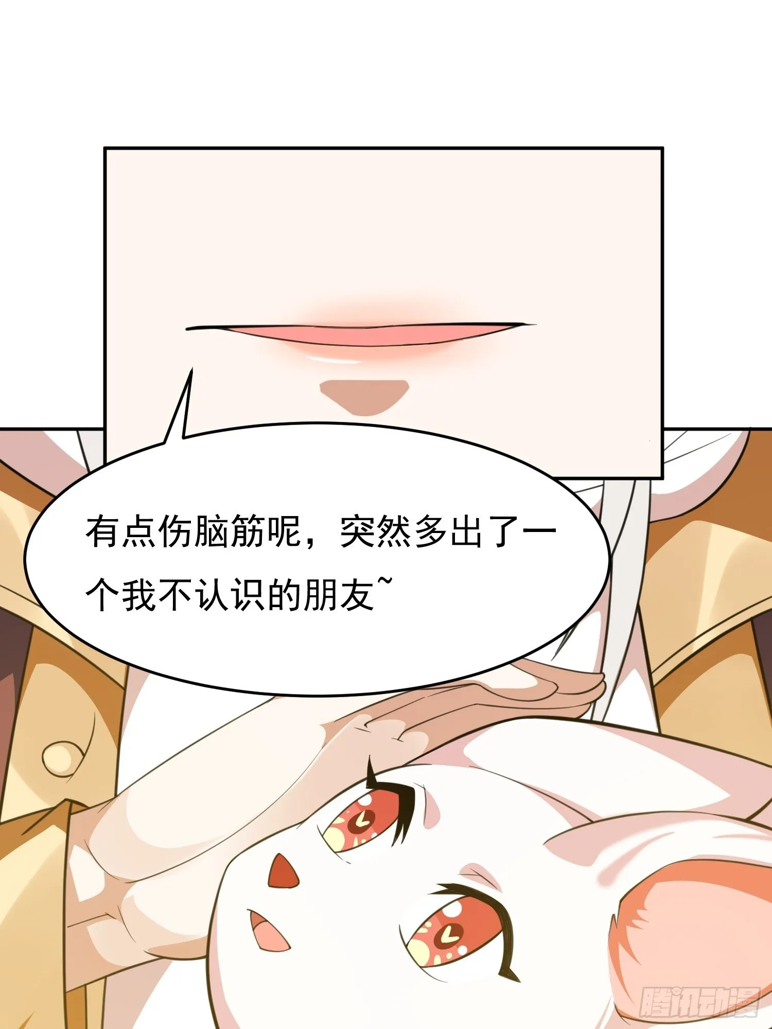 第3话 可疑的雌性 第58页