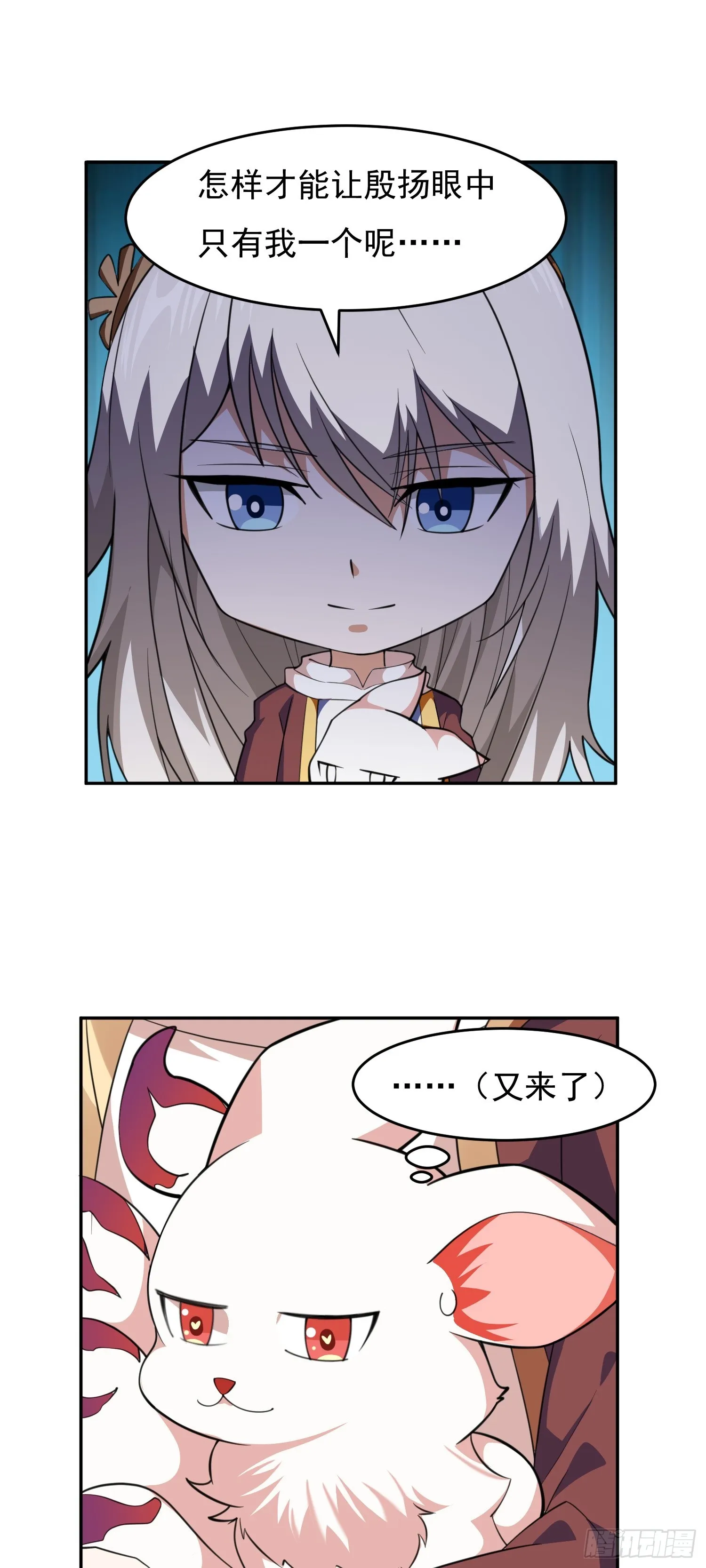 第3话 可疑的雌性 第62页