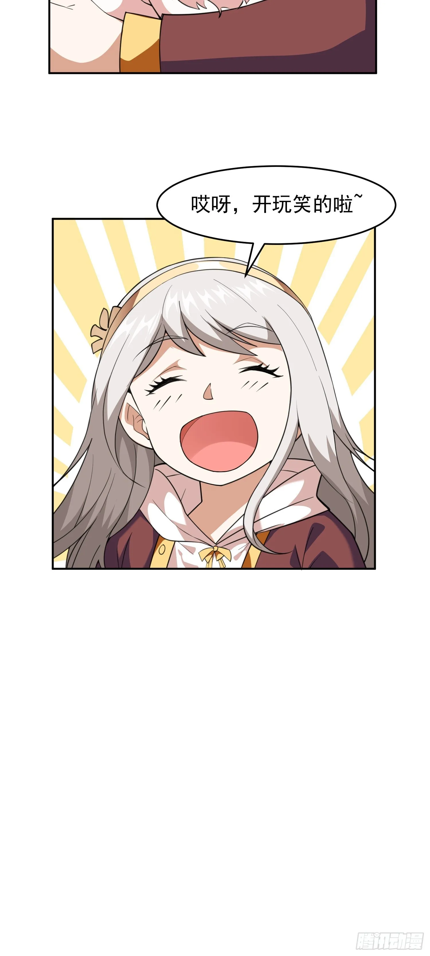 第3话 可疑的雌性 第63页