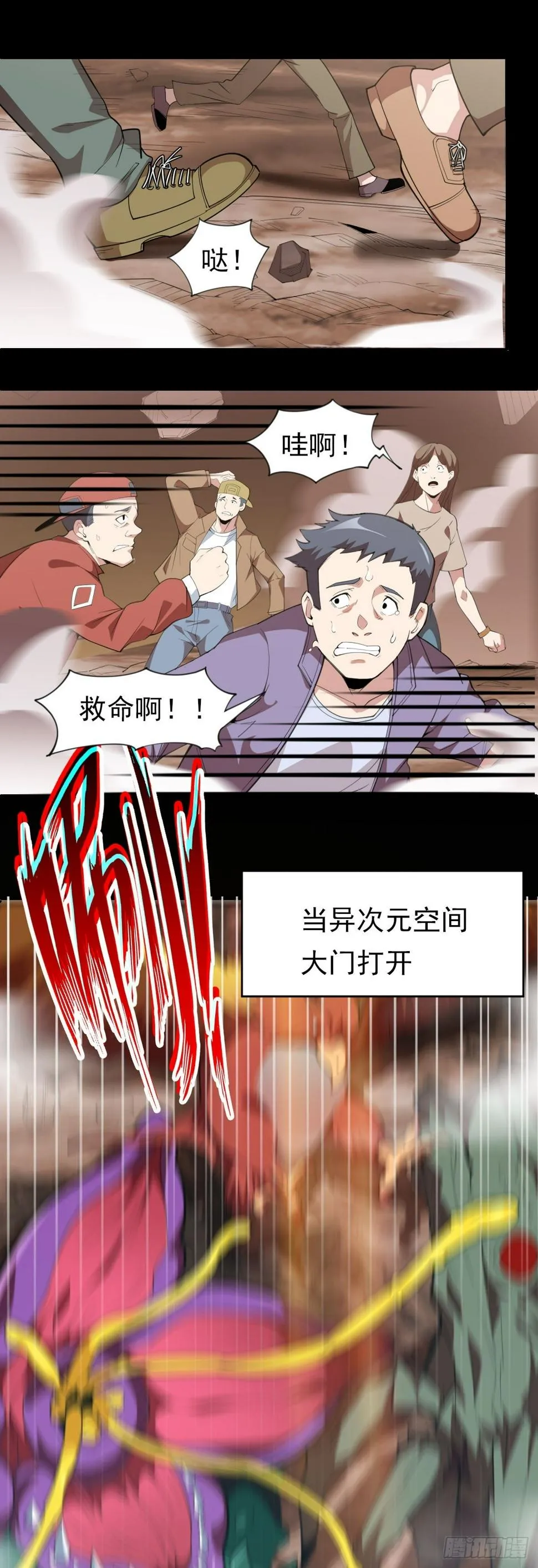 序章 我定扭转乾坤 第5页