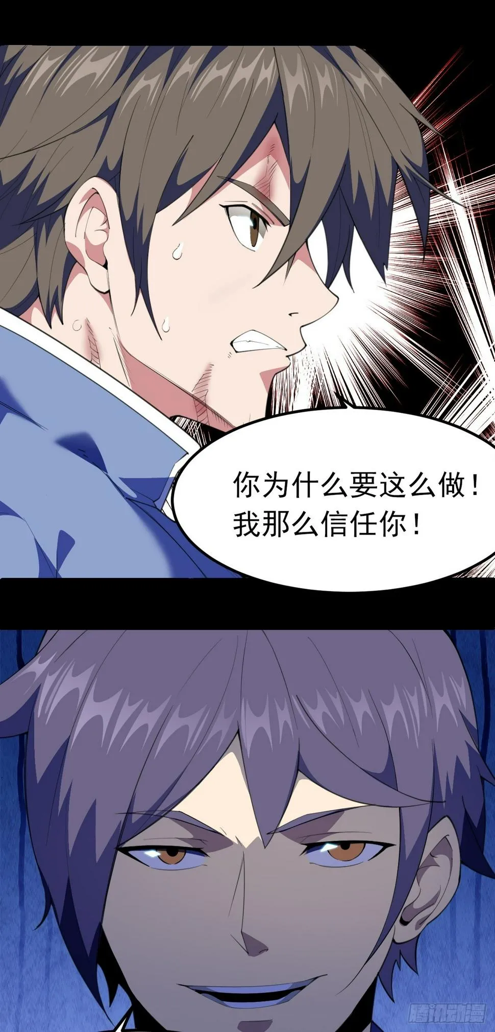 序章 我定扭转乾坤 第17页