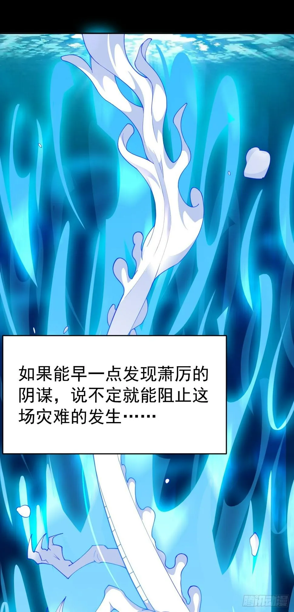 序章 我定扭转乾坤 第33页