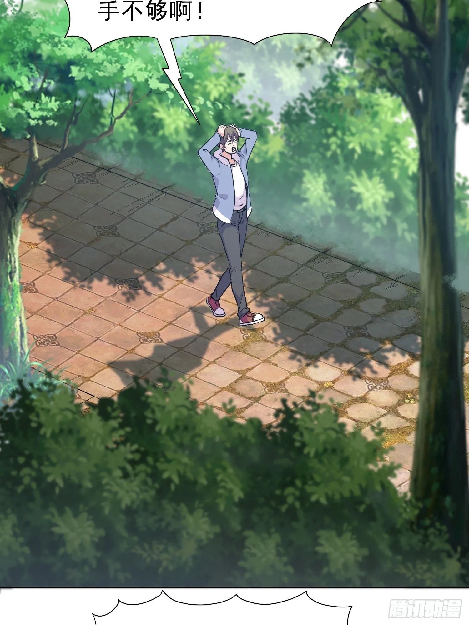 第14话 加入我的队伍吧 第4页