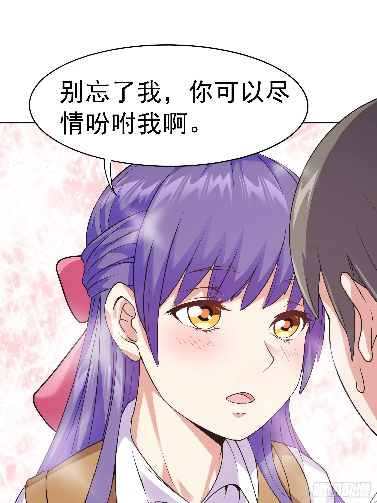 第14话 加入我的队伍吧 第8页