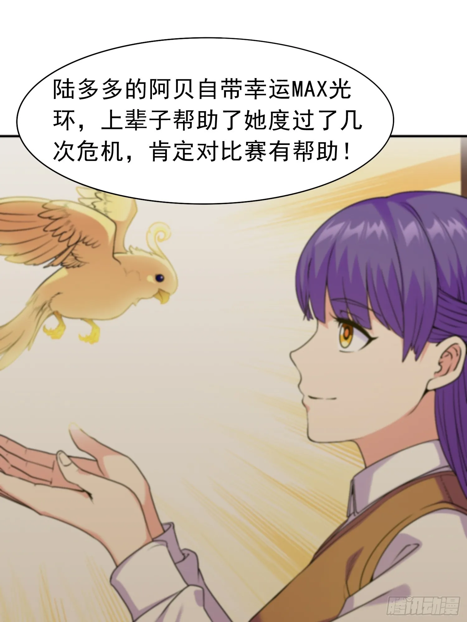 第14话 加入我的队伍吧 第13页