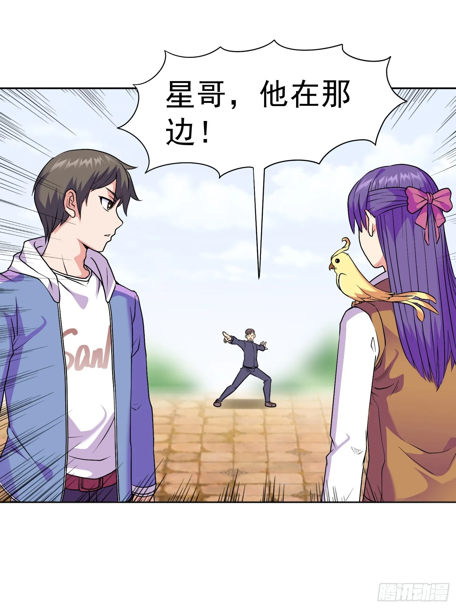 第14话 加入我的队伍吧 第17页