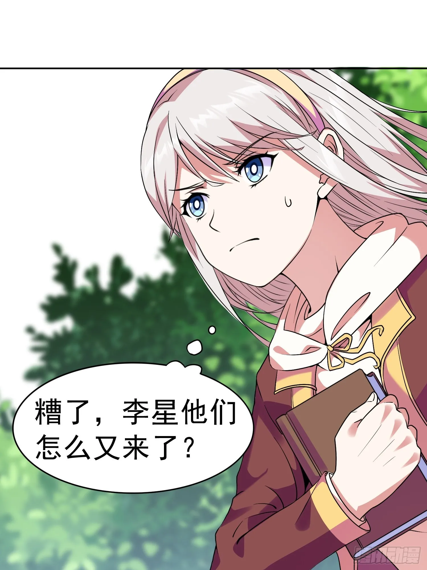 第14话 加入我的队伍吧 第18页