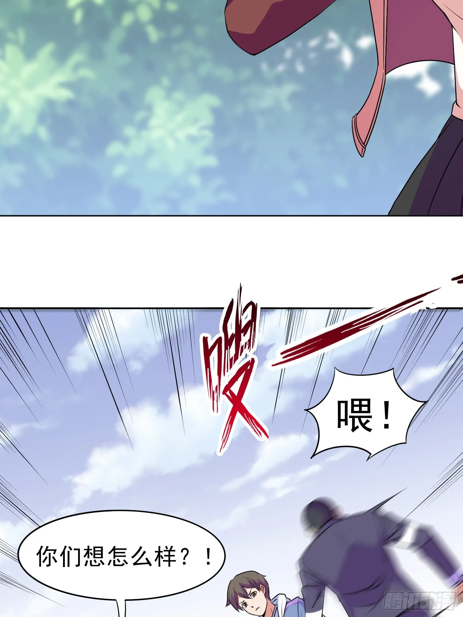 第14话 加入我的队伍吧 第19页