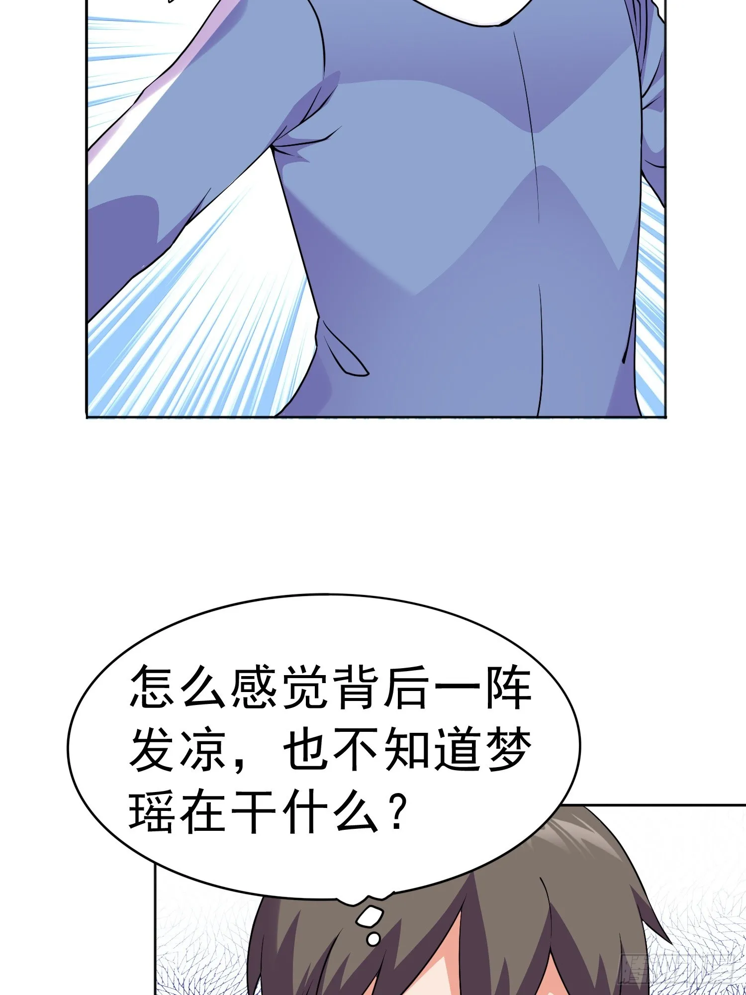第14话 加入我的队伍吧 第31页