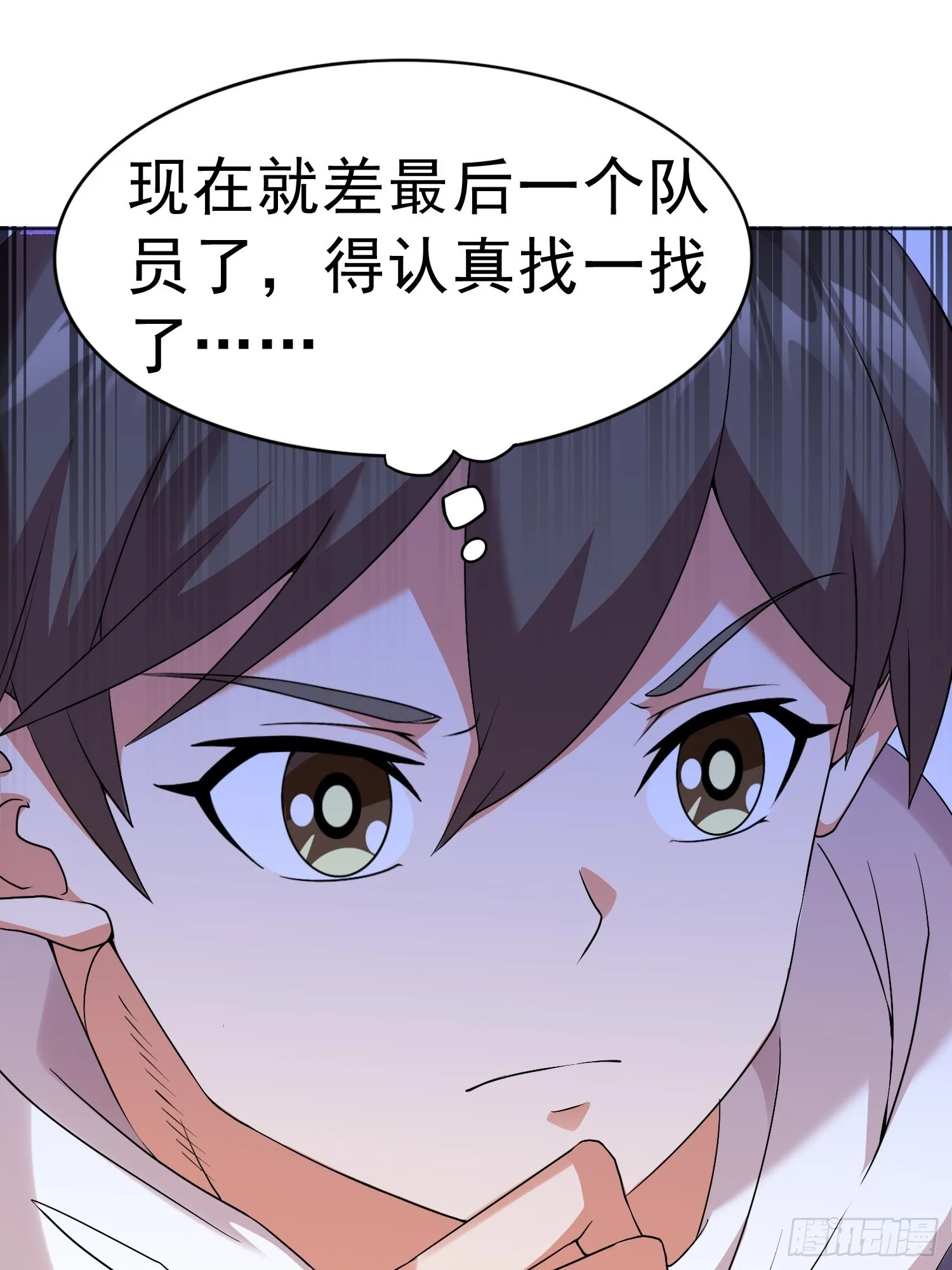 第14话 加入我的队伍吧 第33页