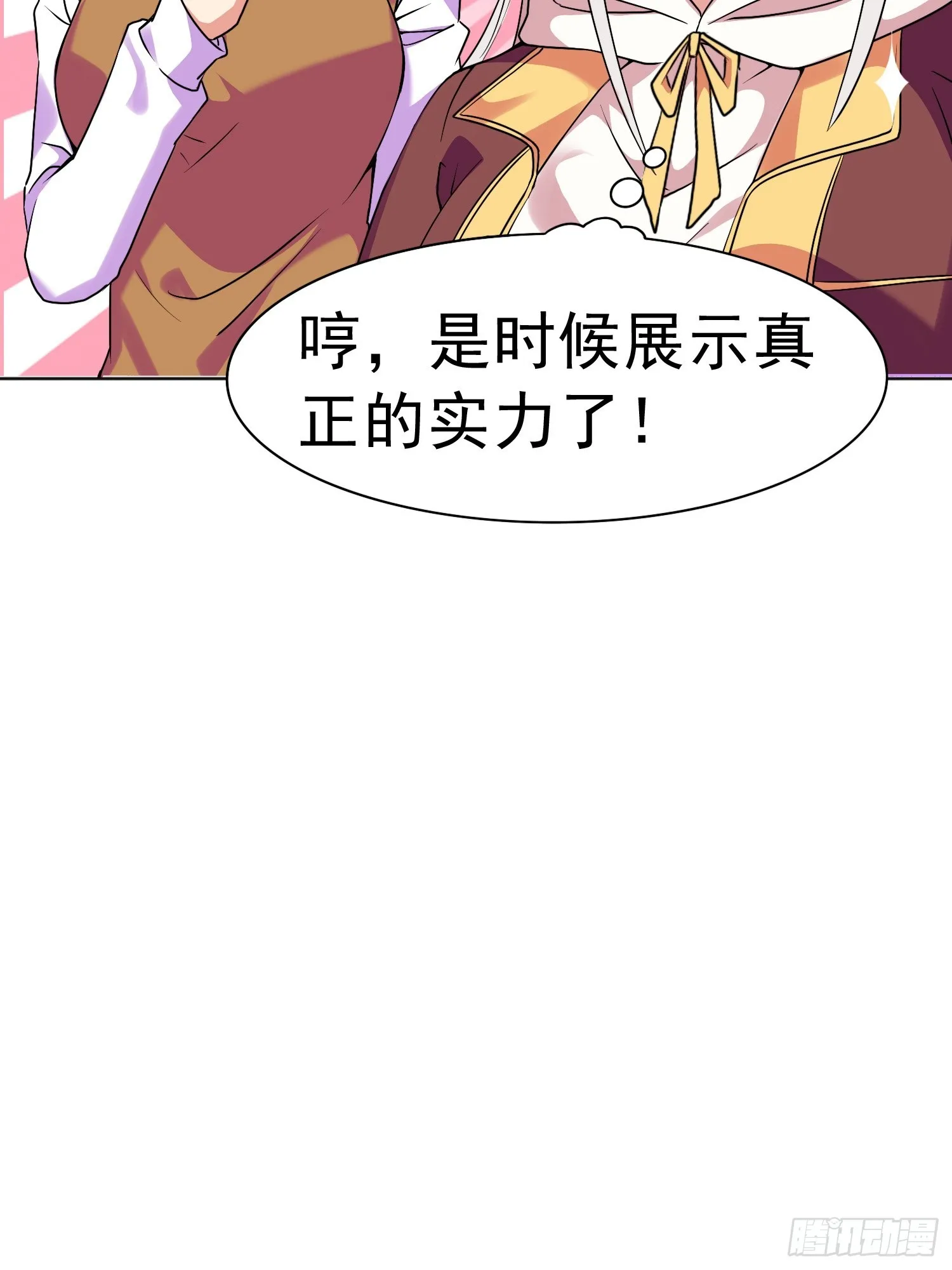 第14话 加入我的队伍吧 第42页