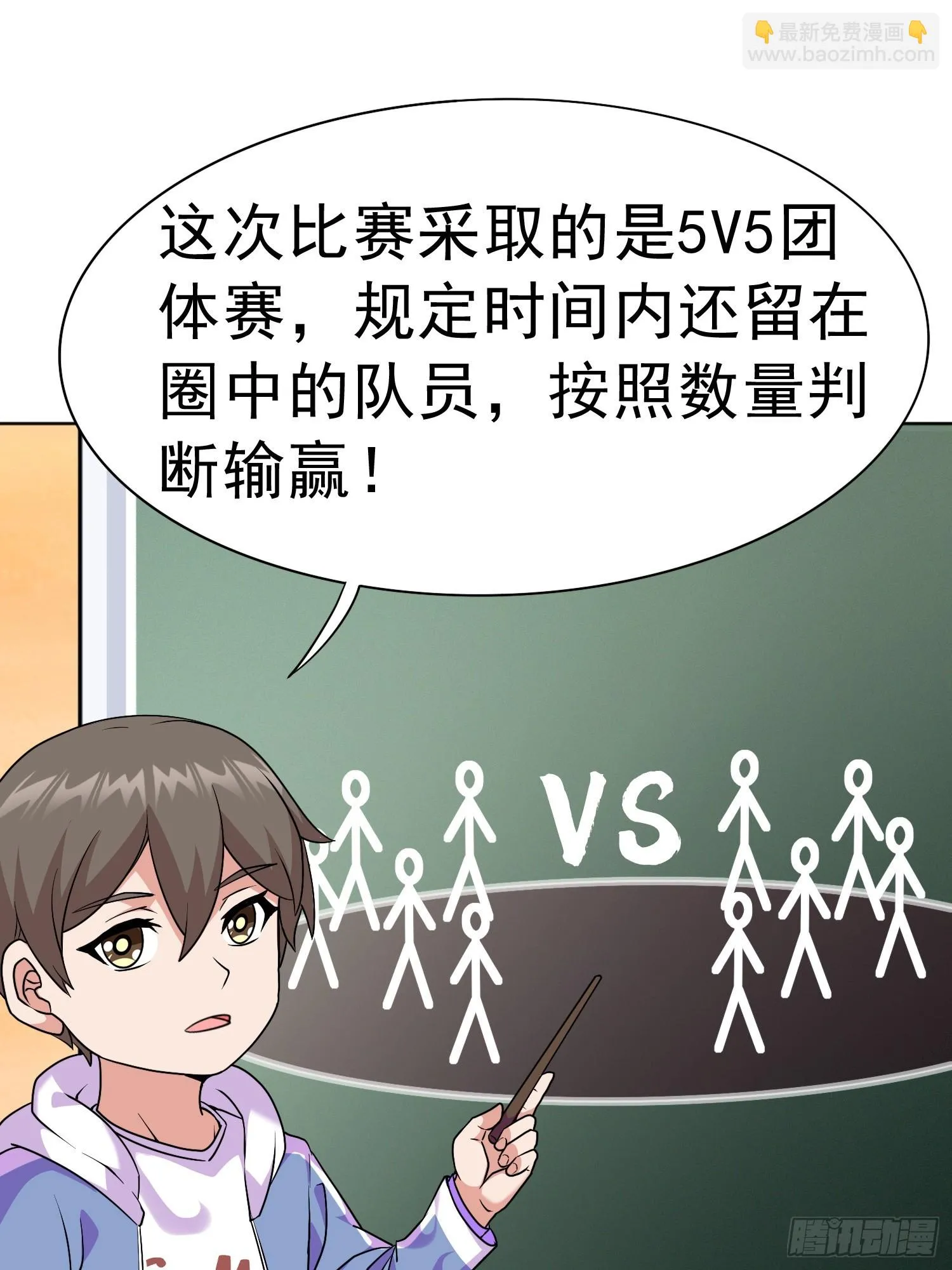 第14话 加入我的队伍吧 第45页