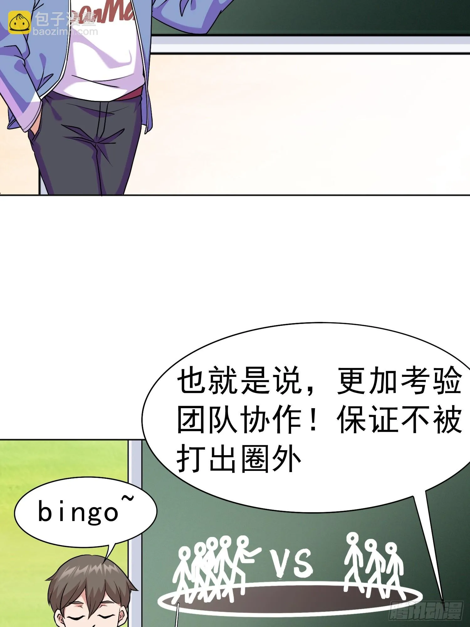 第14话 加入我的队伍吧 第46页