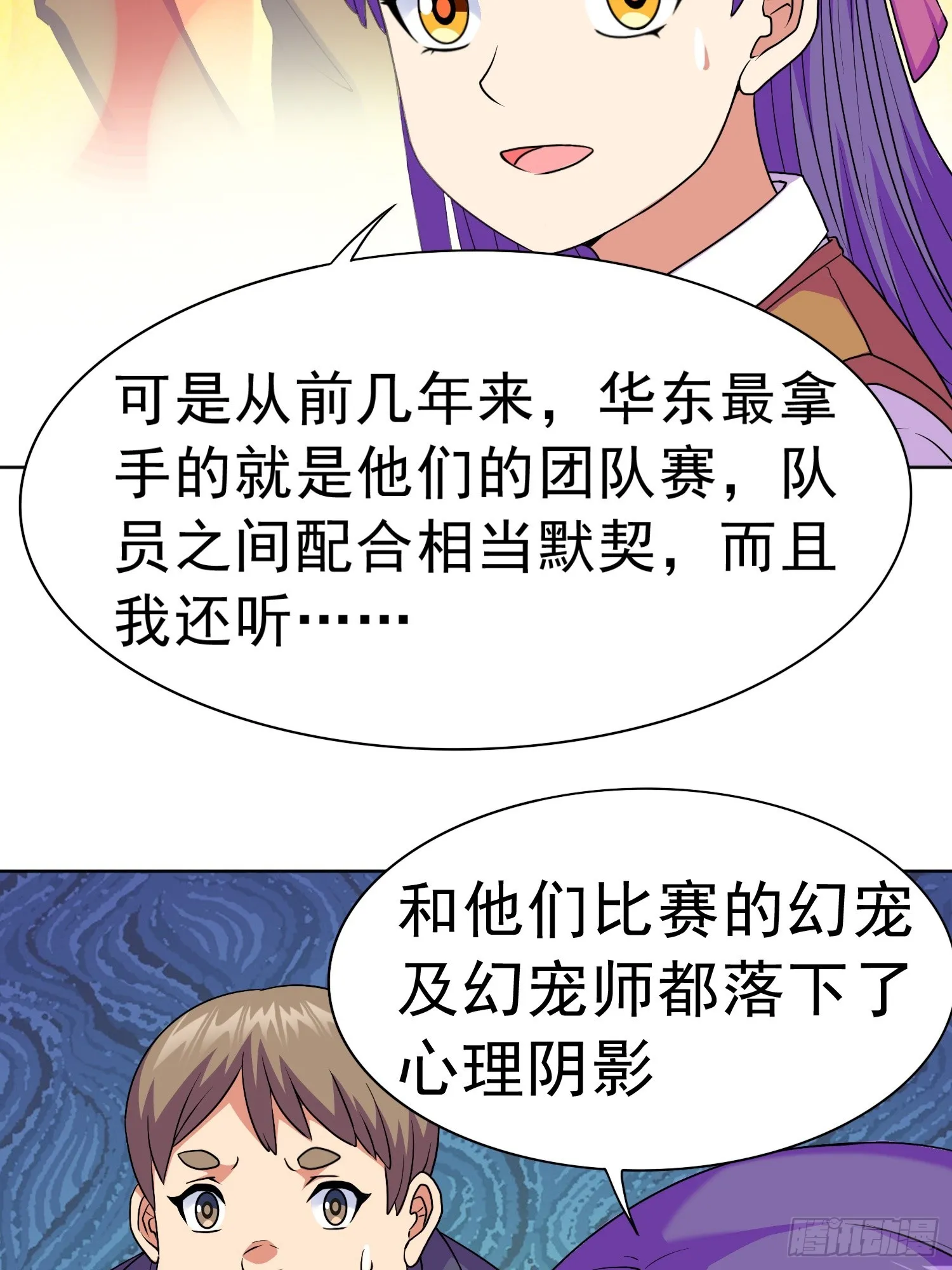 第14话 加入我的队伍吧 第49页