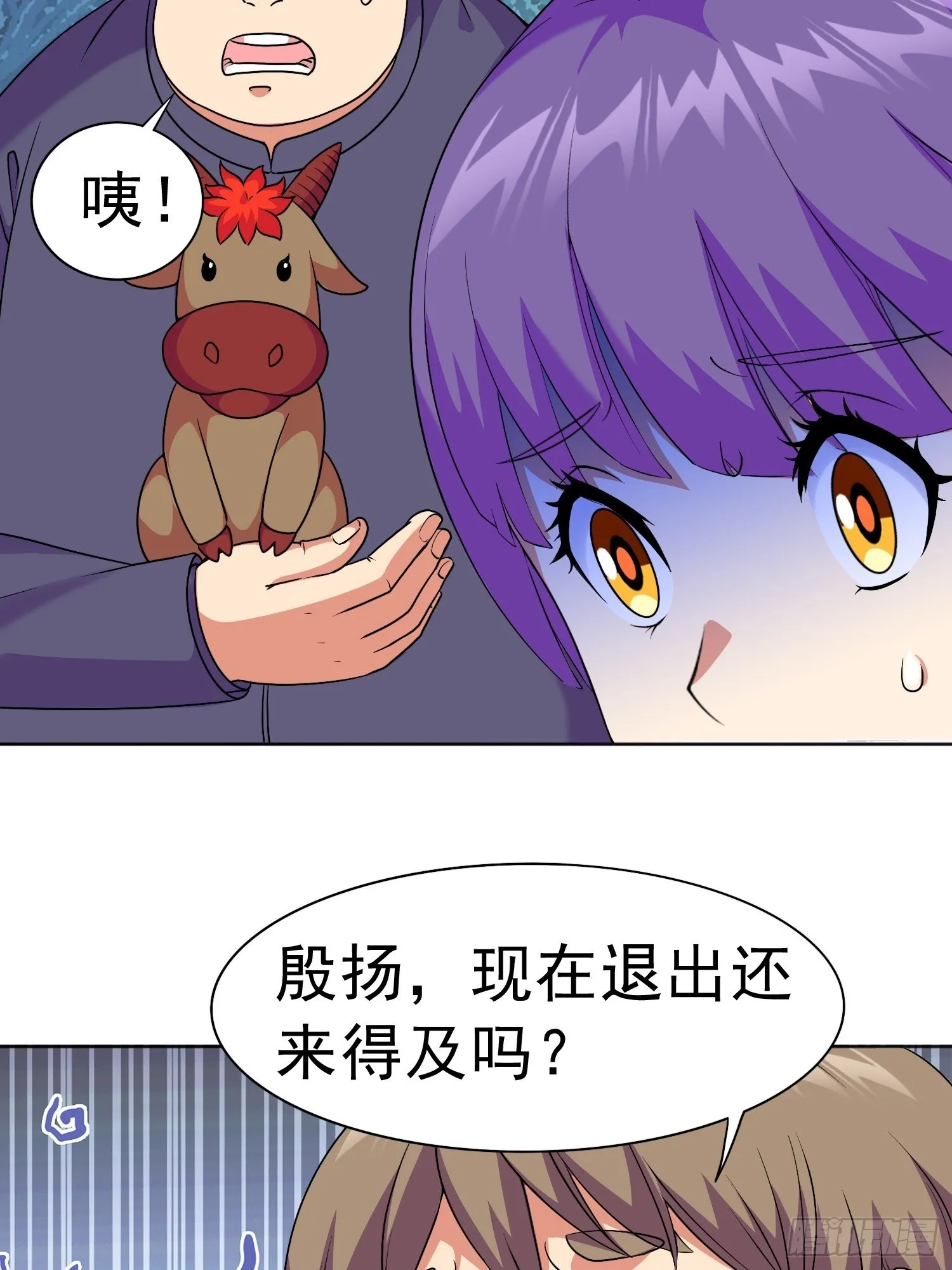 第14话 加入我的队伍吧 第50页