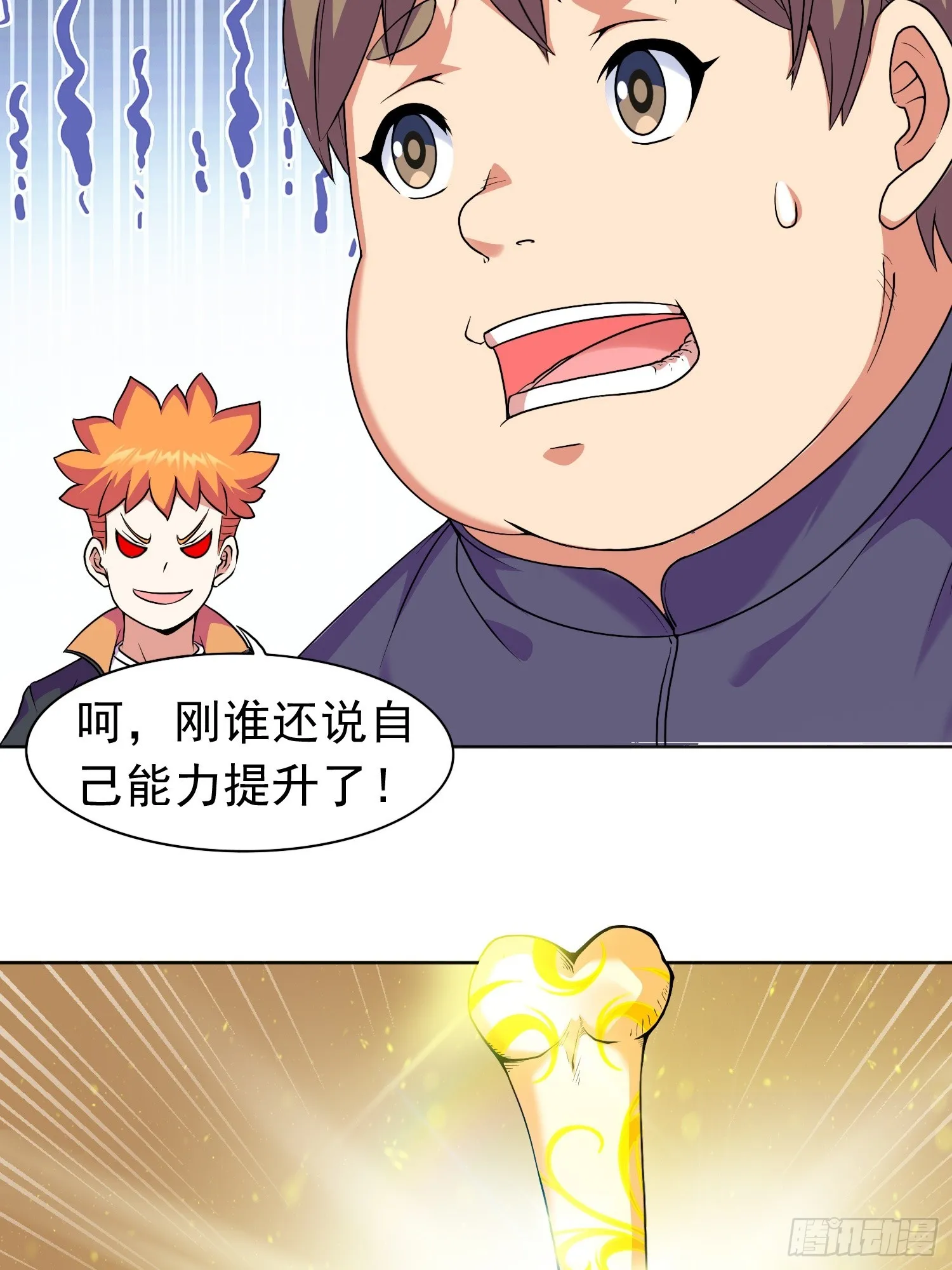 第14话 加入我的队伍吧 第51页
