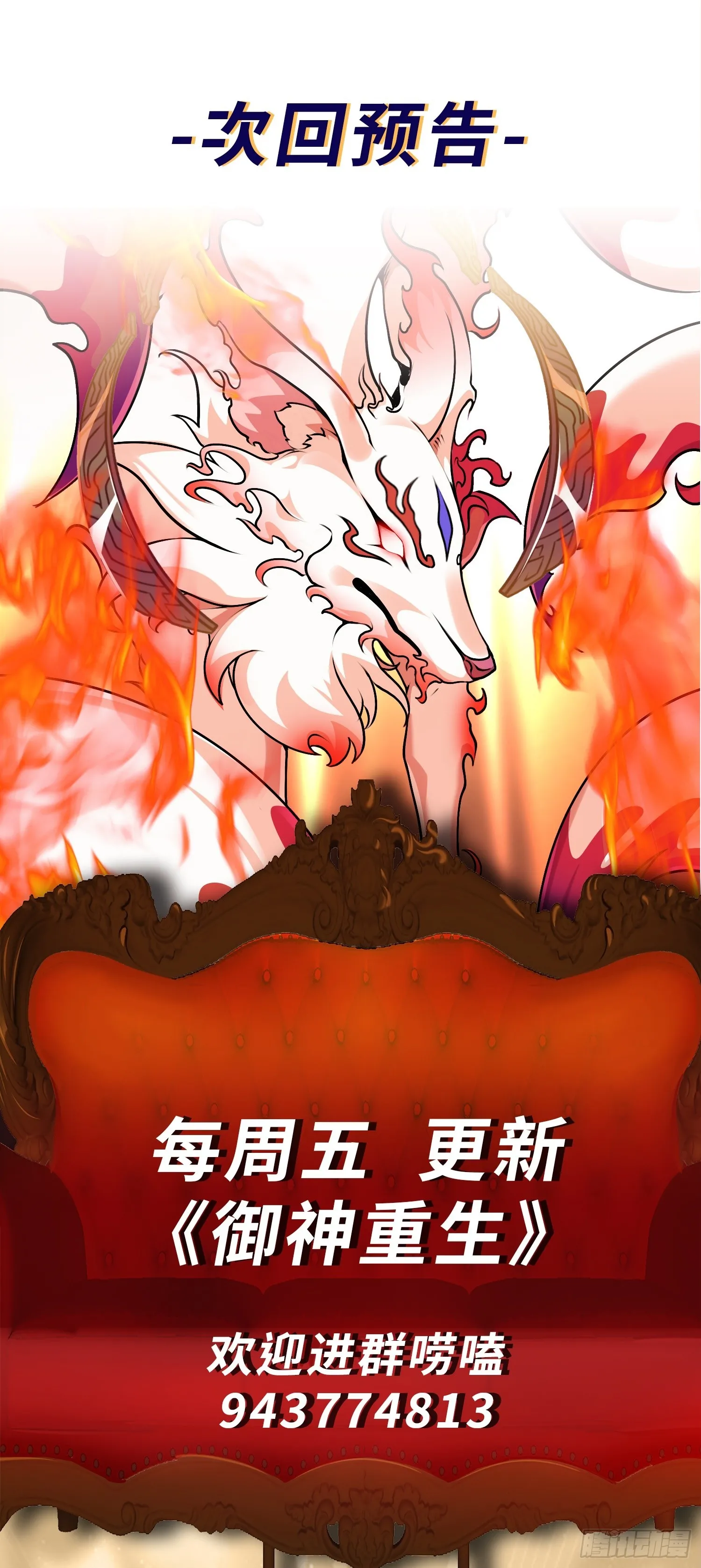 第14话 加入我的队伍吧 第53页