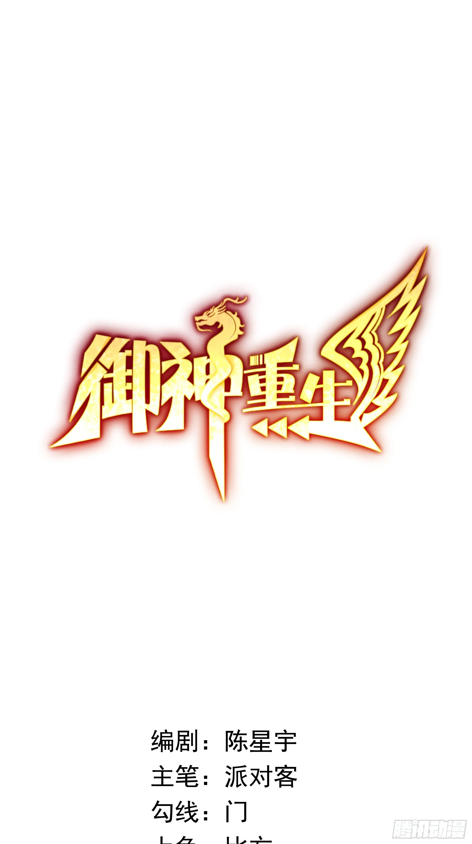 第13话 心结 第1页