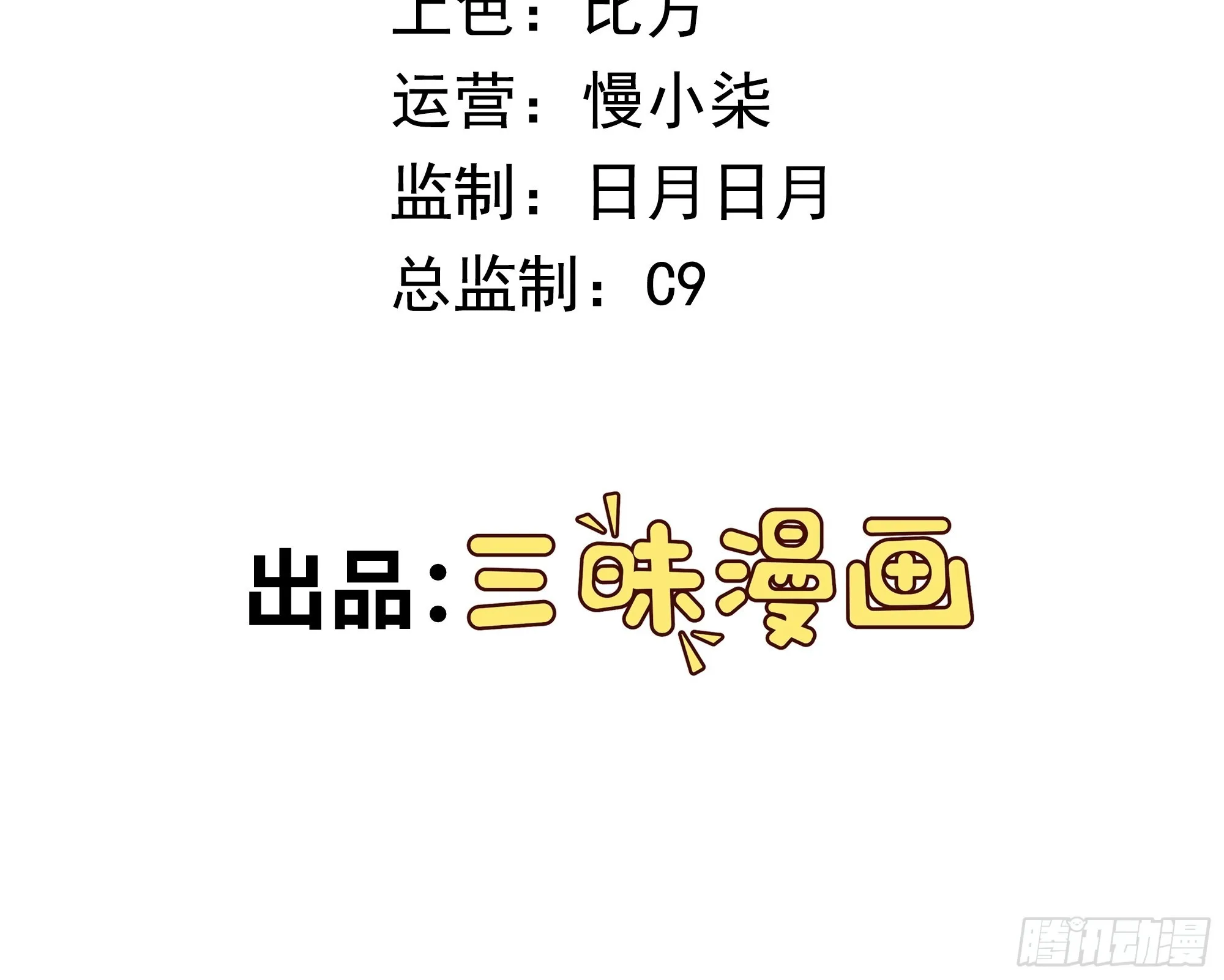 第13话 心结 第2页