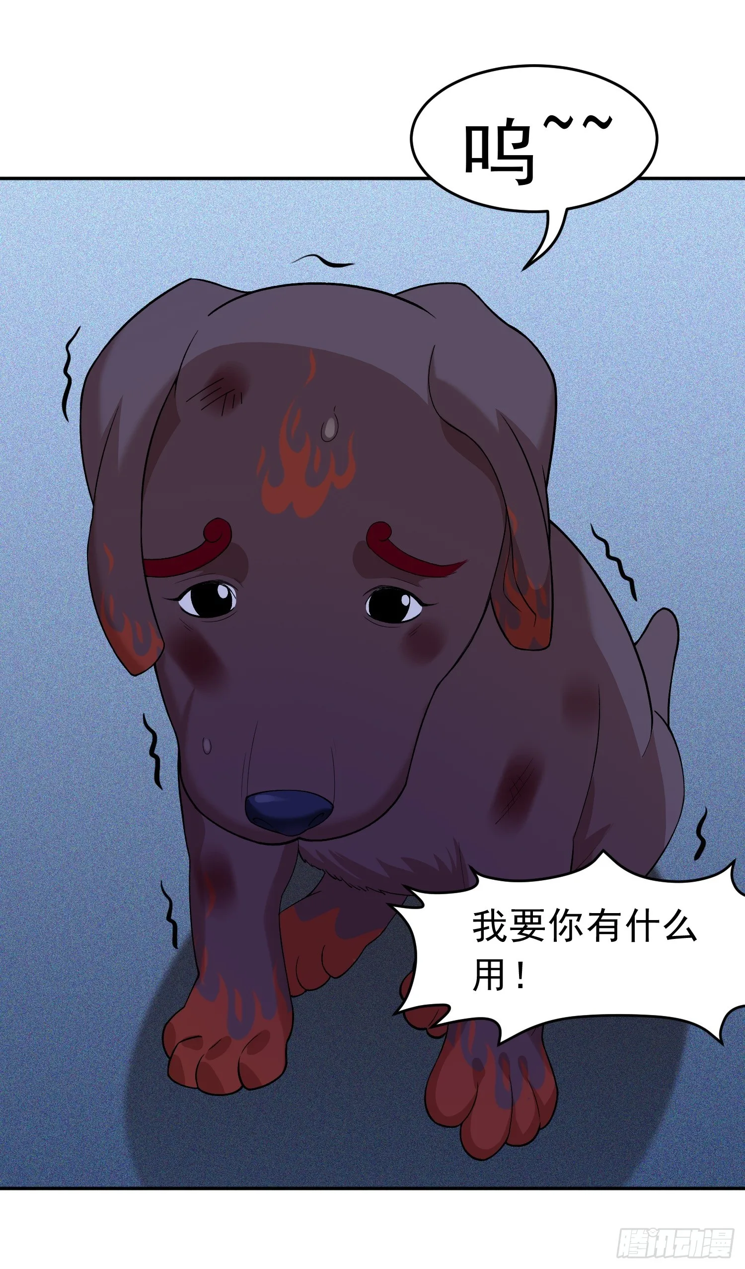 第13话 心结 第4页