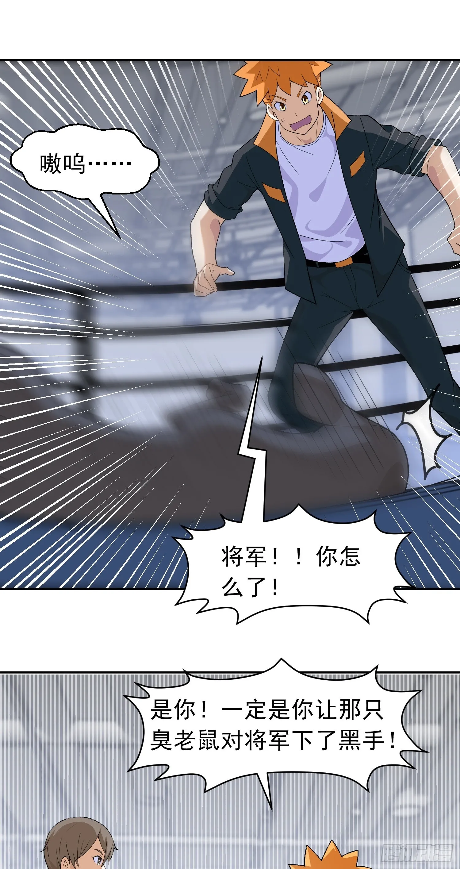 第13话 心结 第6页