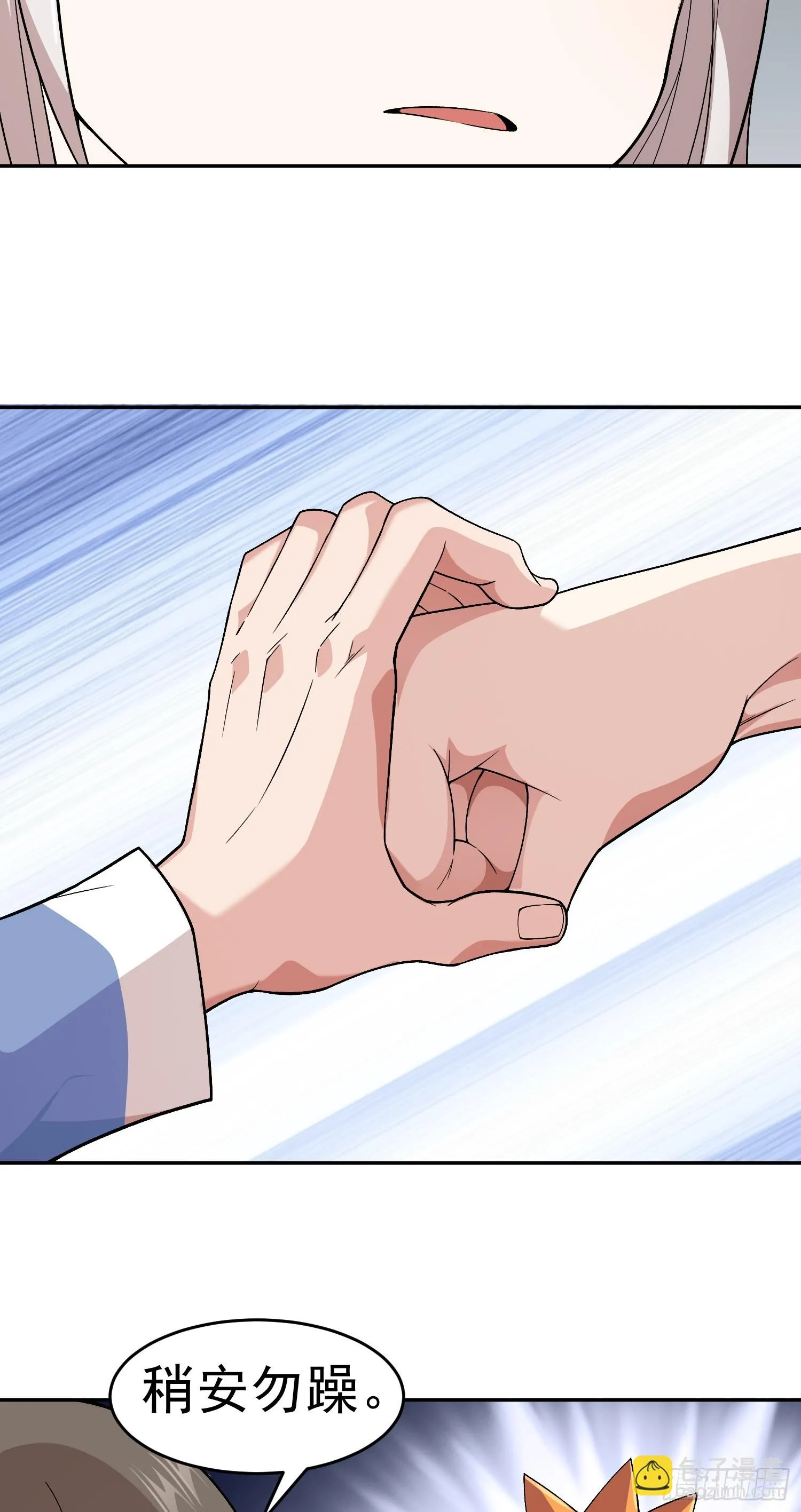 第13话 心结 第10页