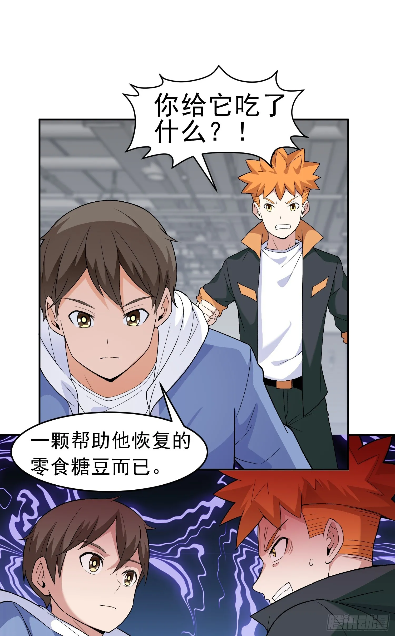 第13话 心结 第15页