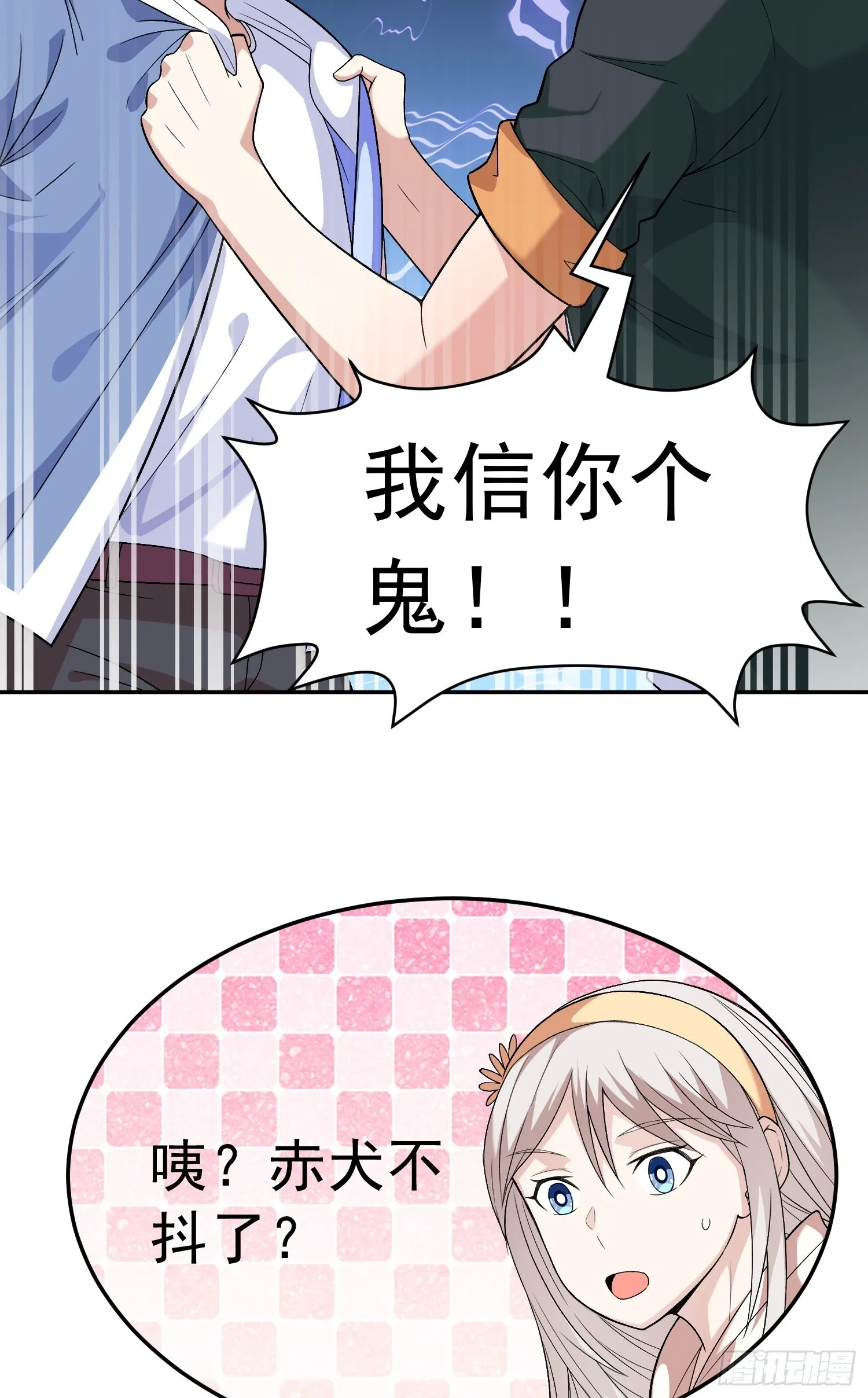 第13话 心结 第16页
