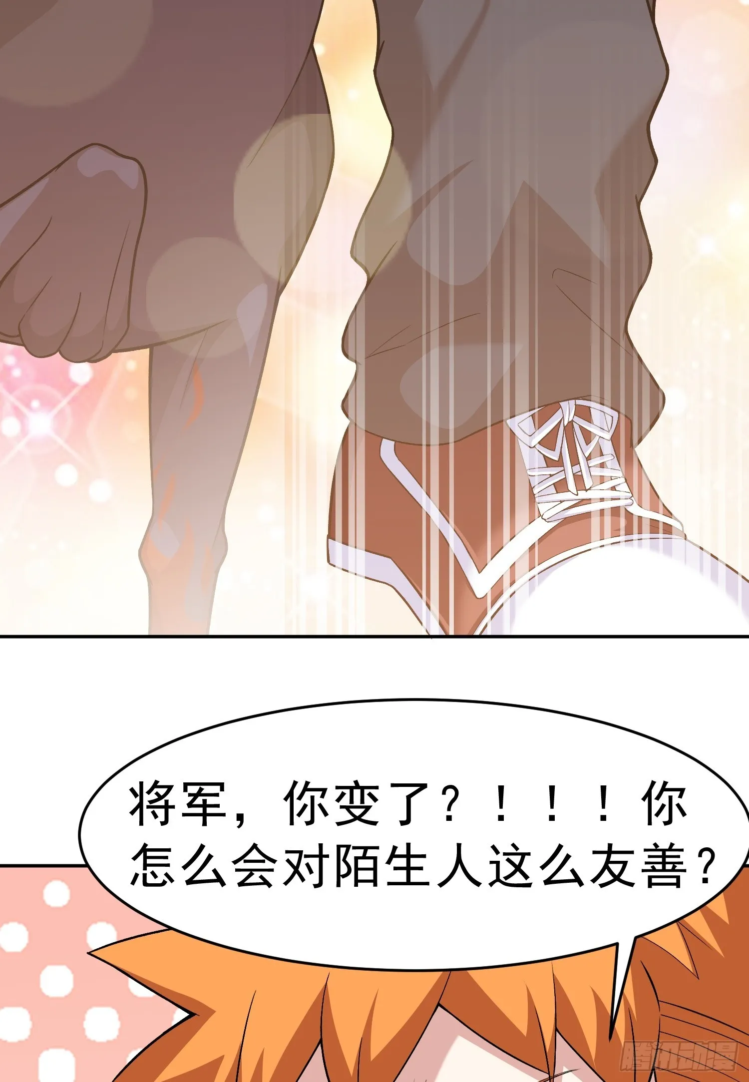 第13话 心结 第19页