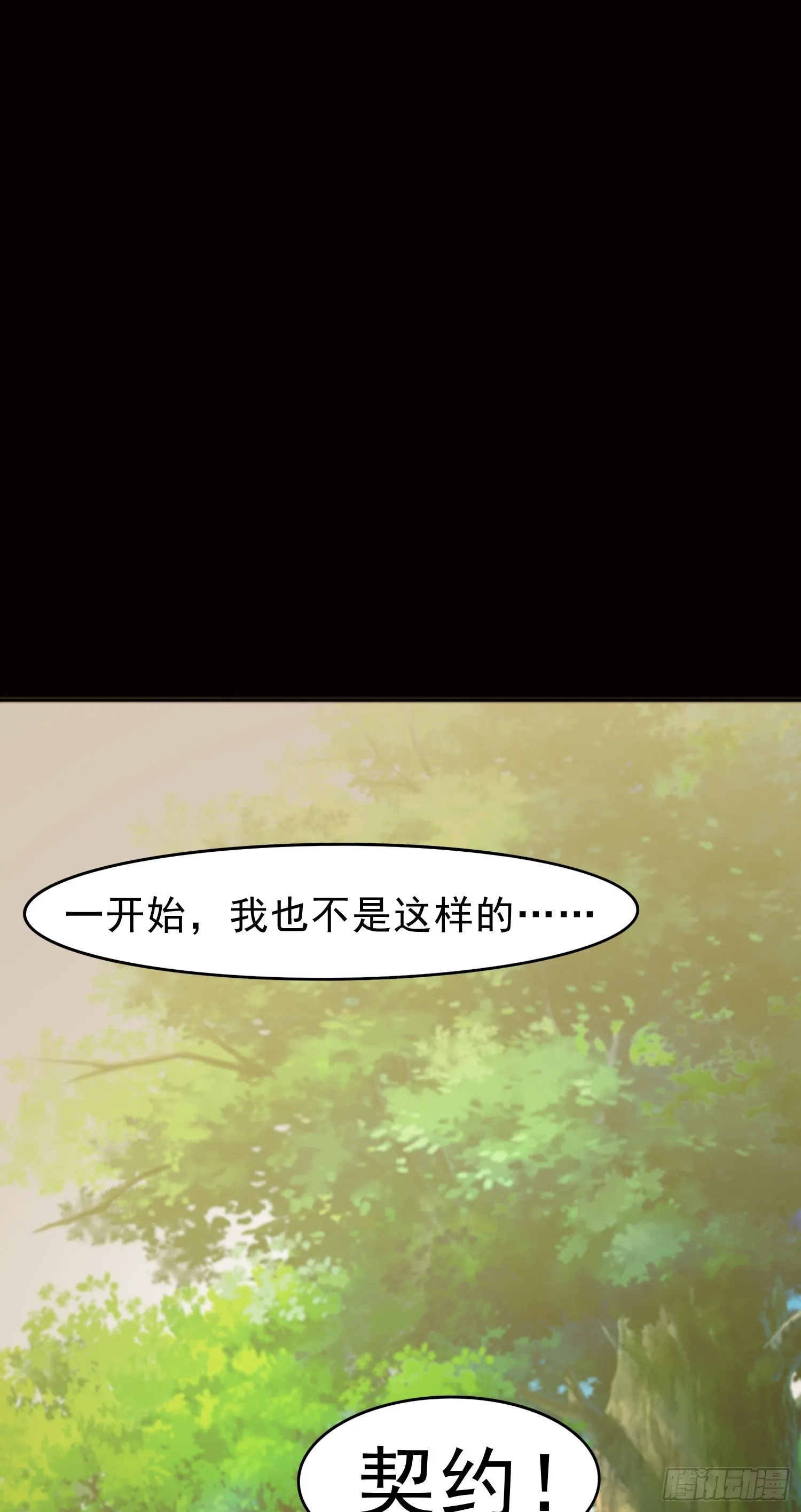 第13话 心结 第27页