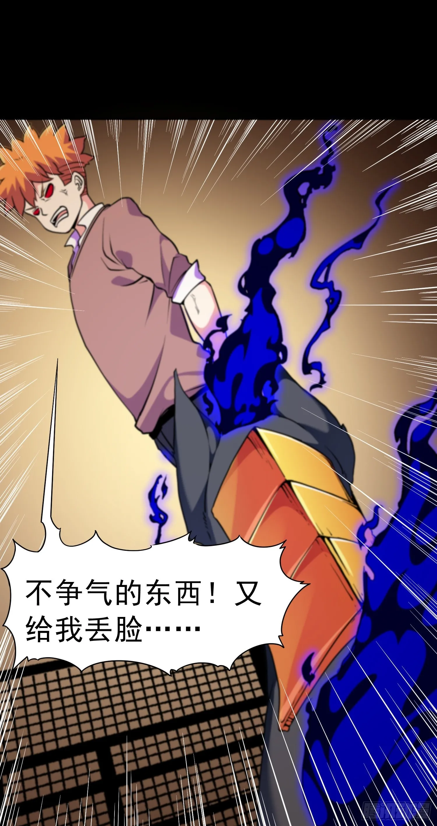 第13话 心结 第30页