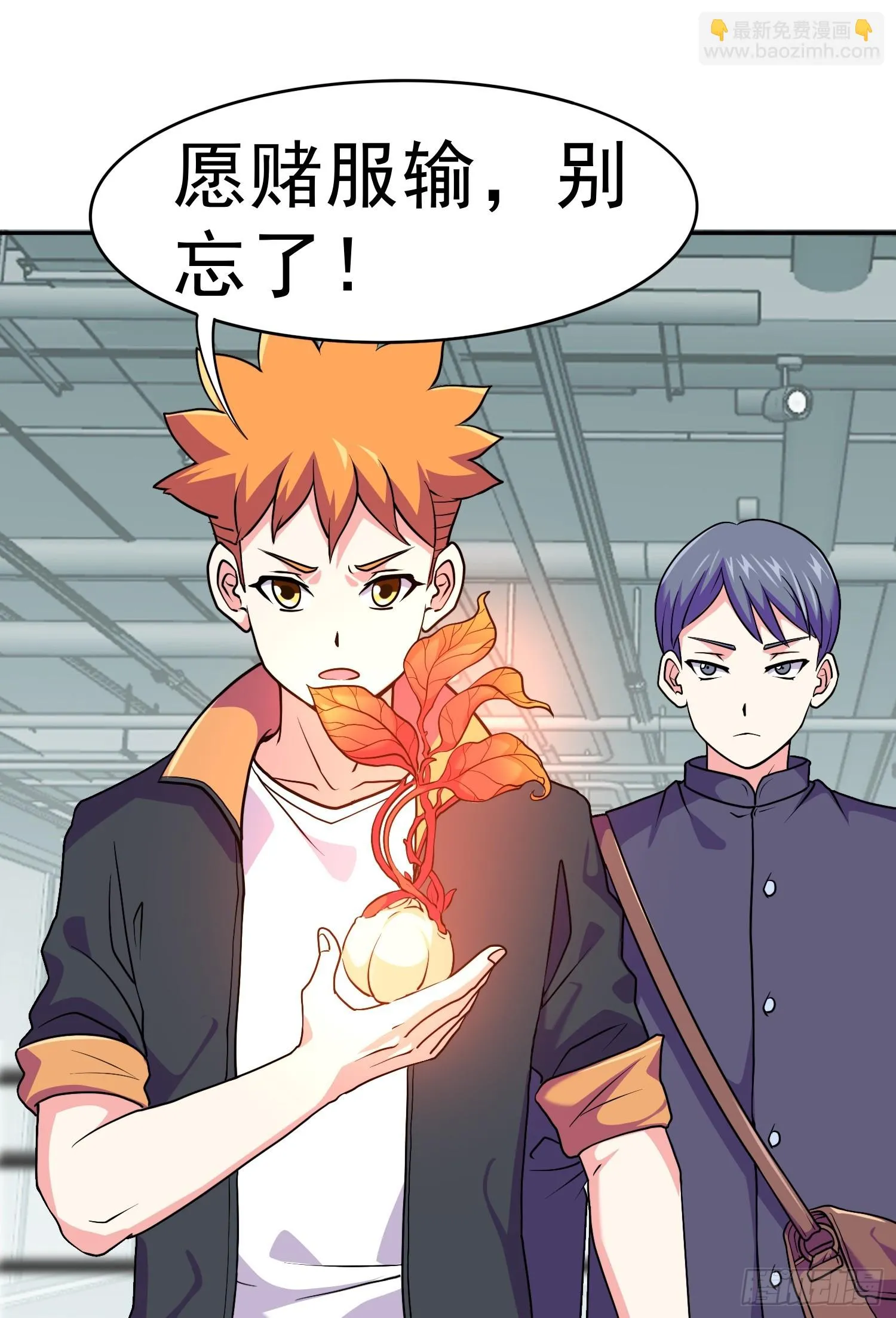 第13话 心结 第36页