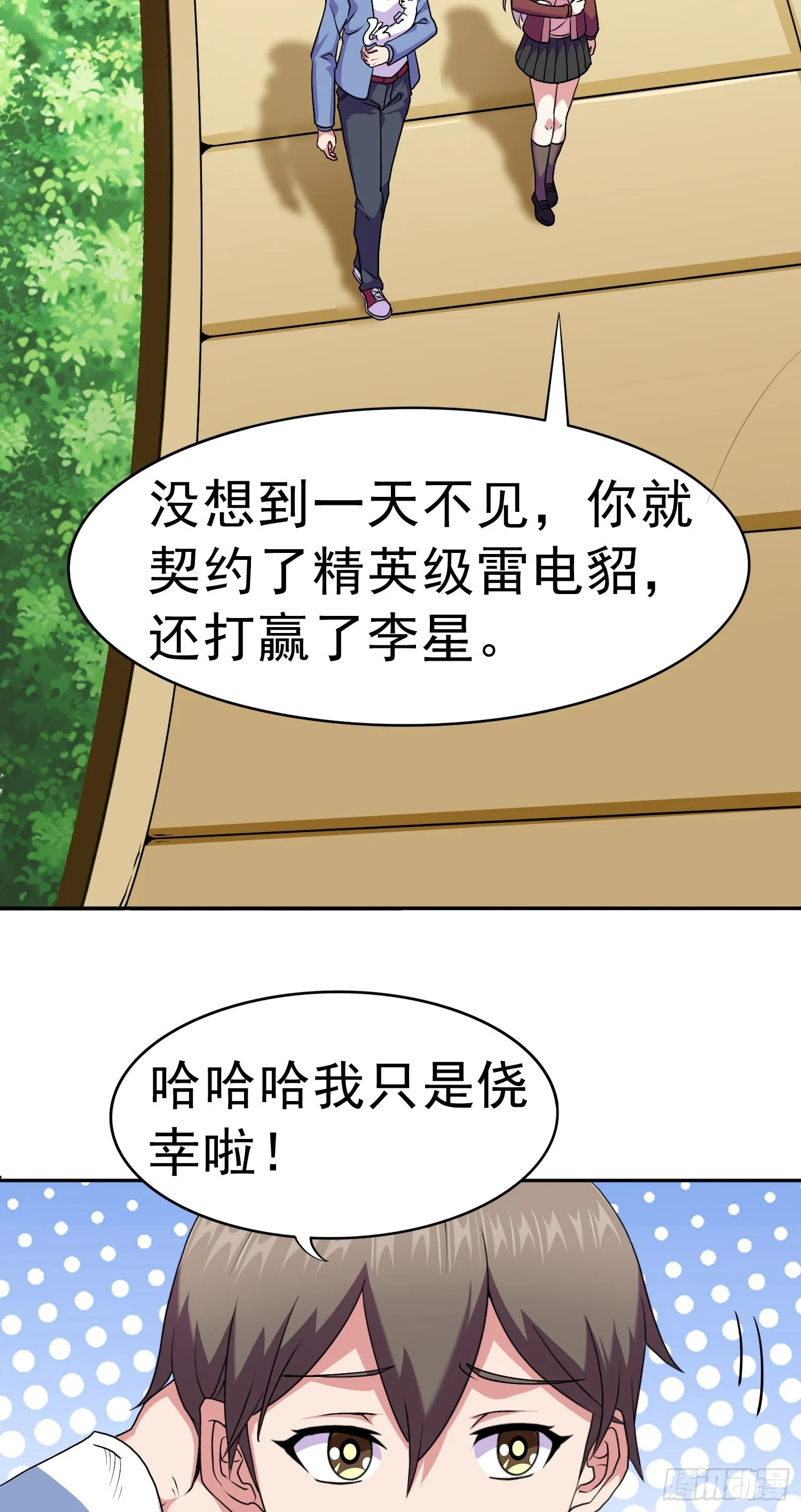 第13话 心结 第40页