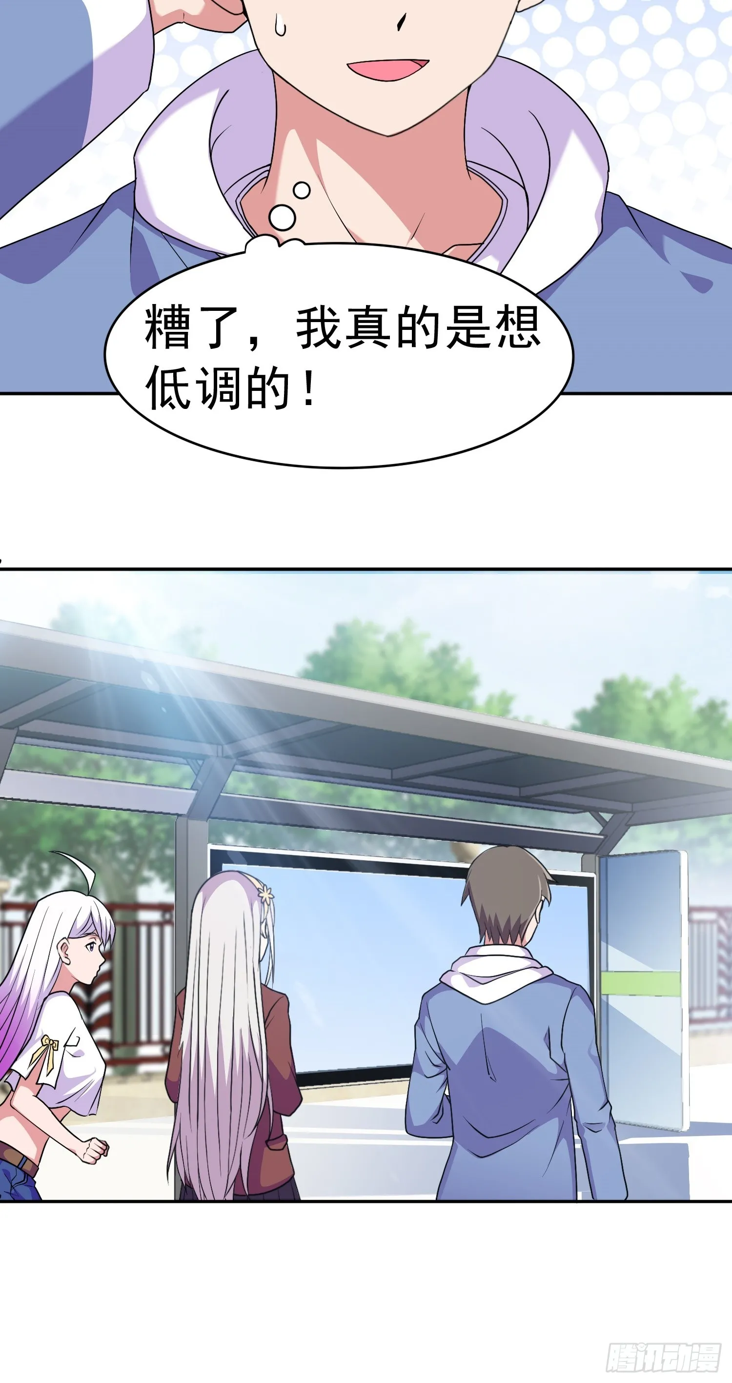 第13话 心结 第41页
