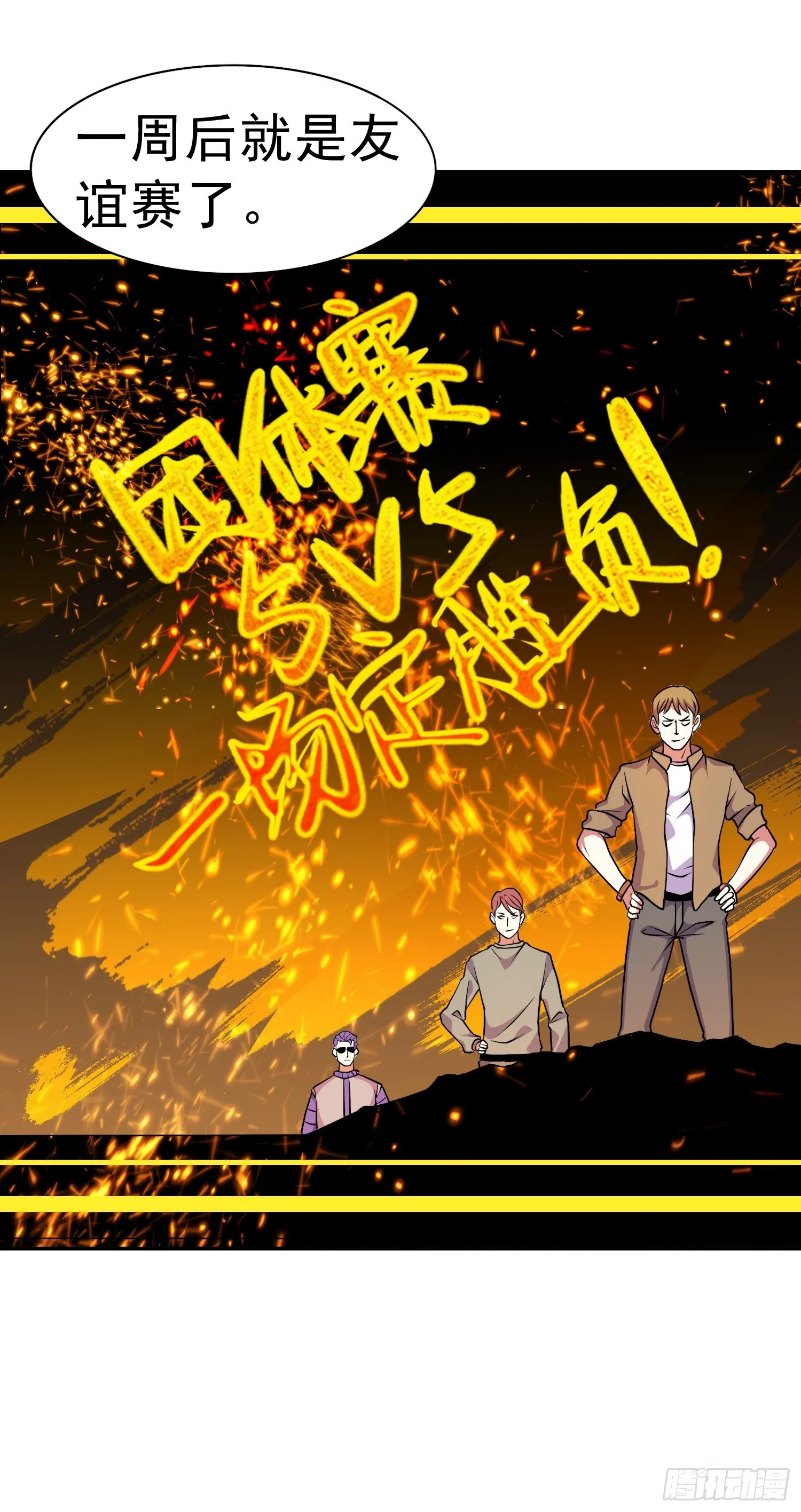第13话 心结 第42页