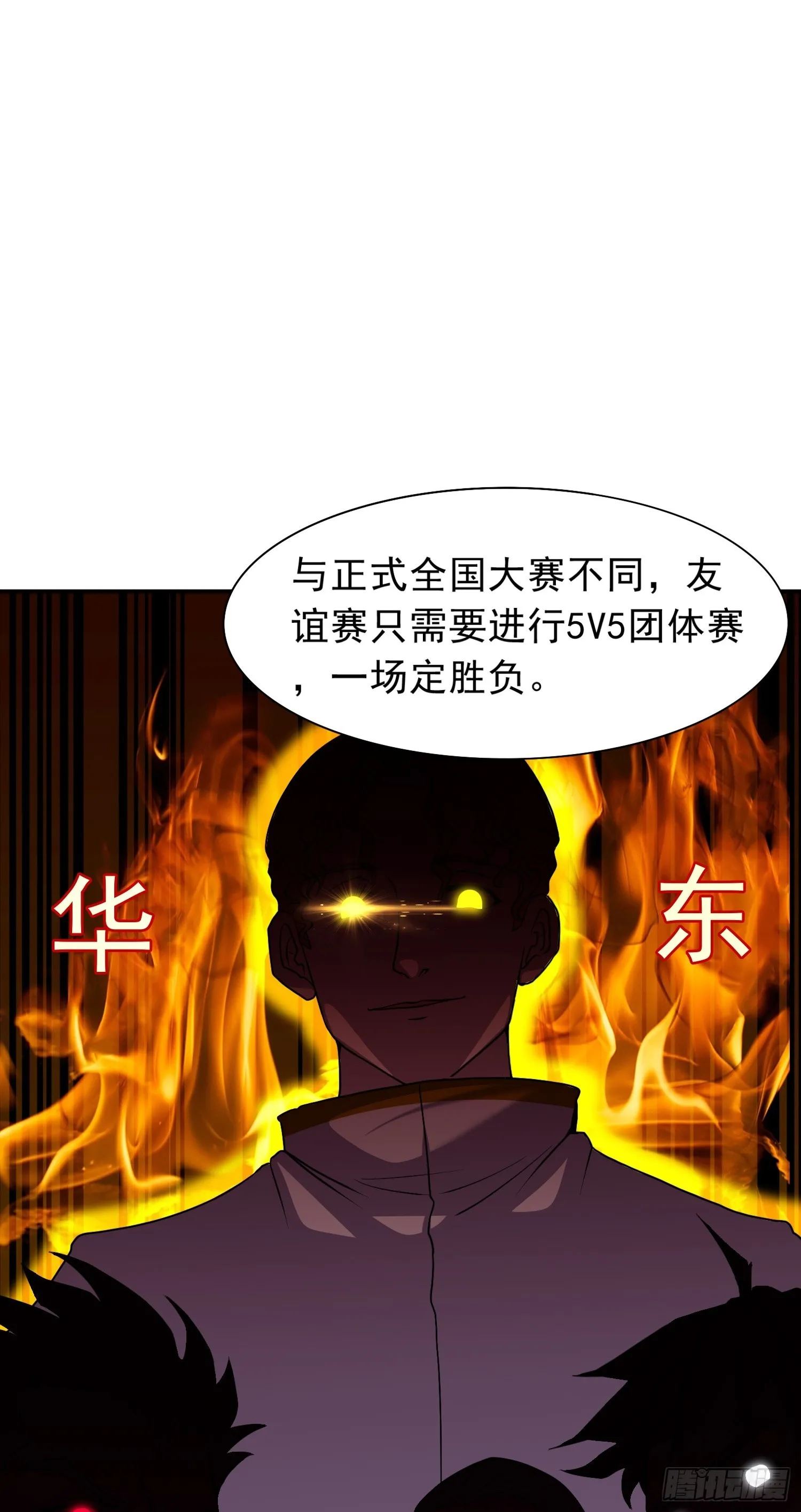 第13话 心结 第43页