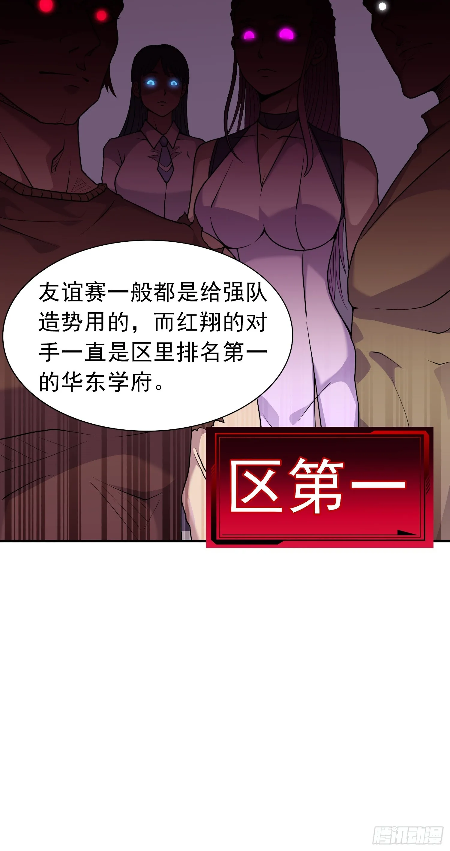 第13话 心结 第44页