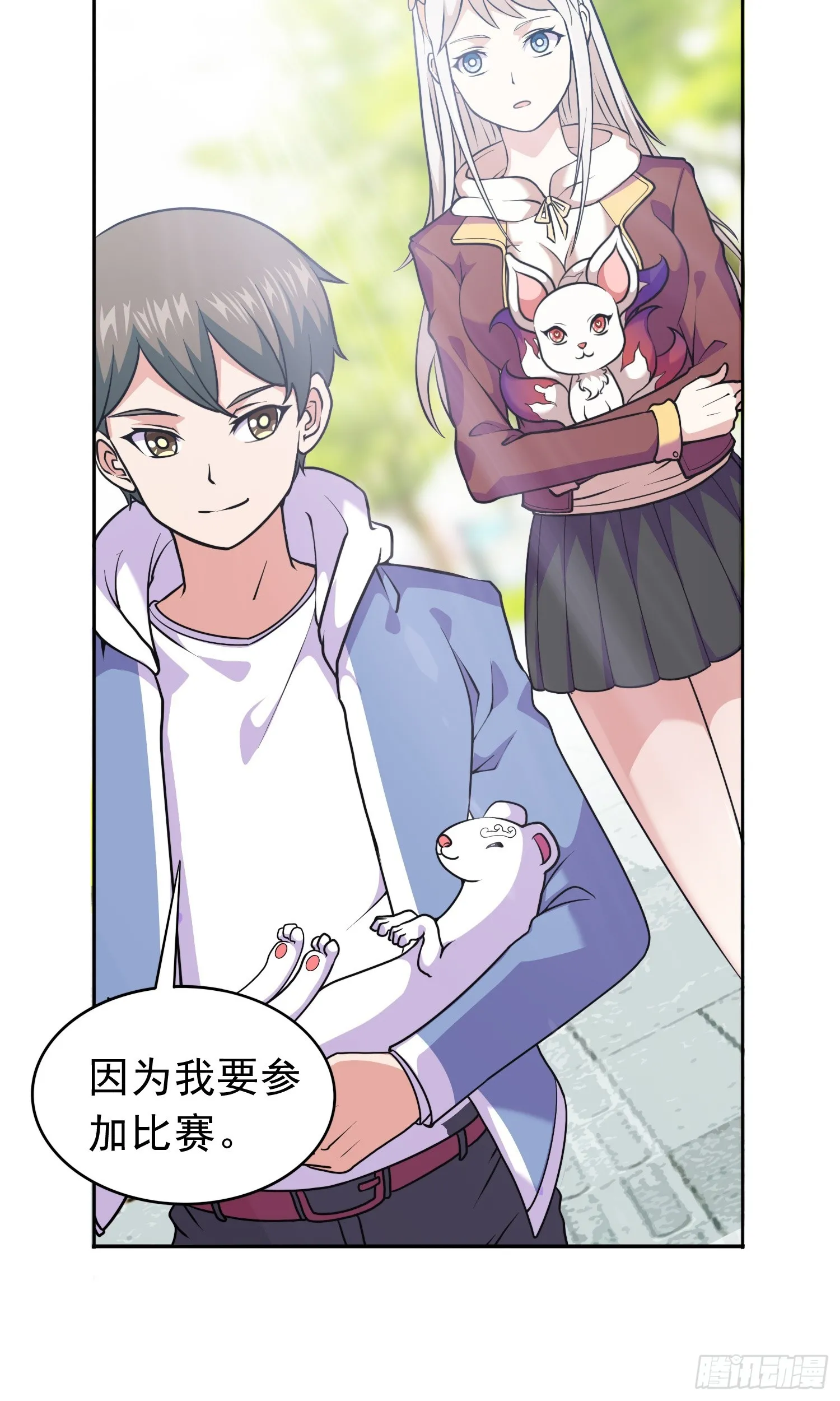第13话 心结 第47页