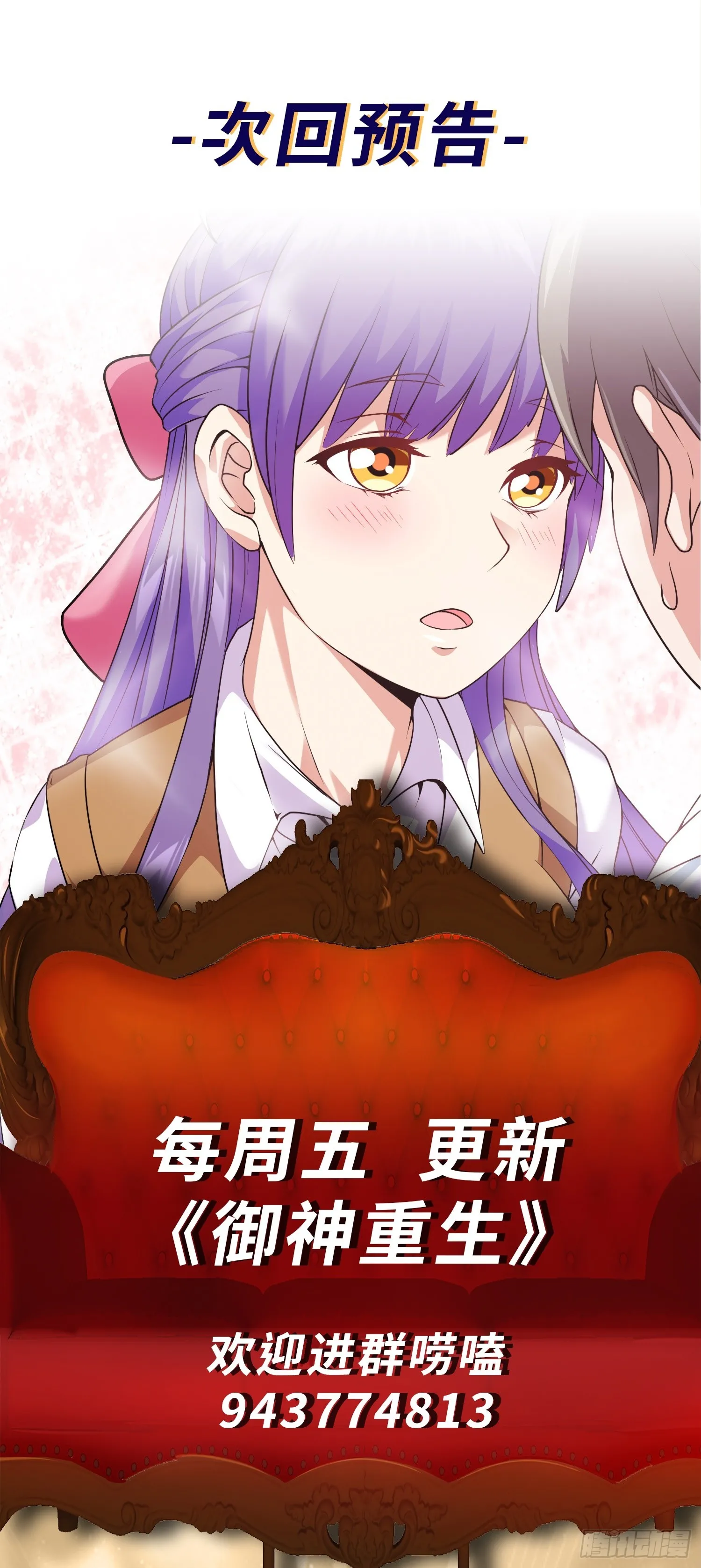 第13话 心结 第48页
