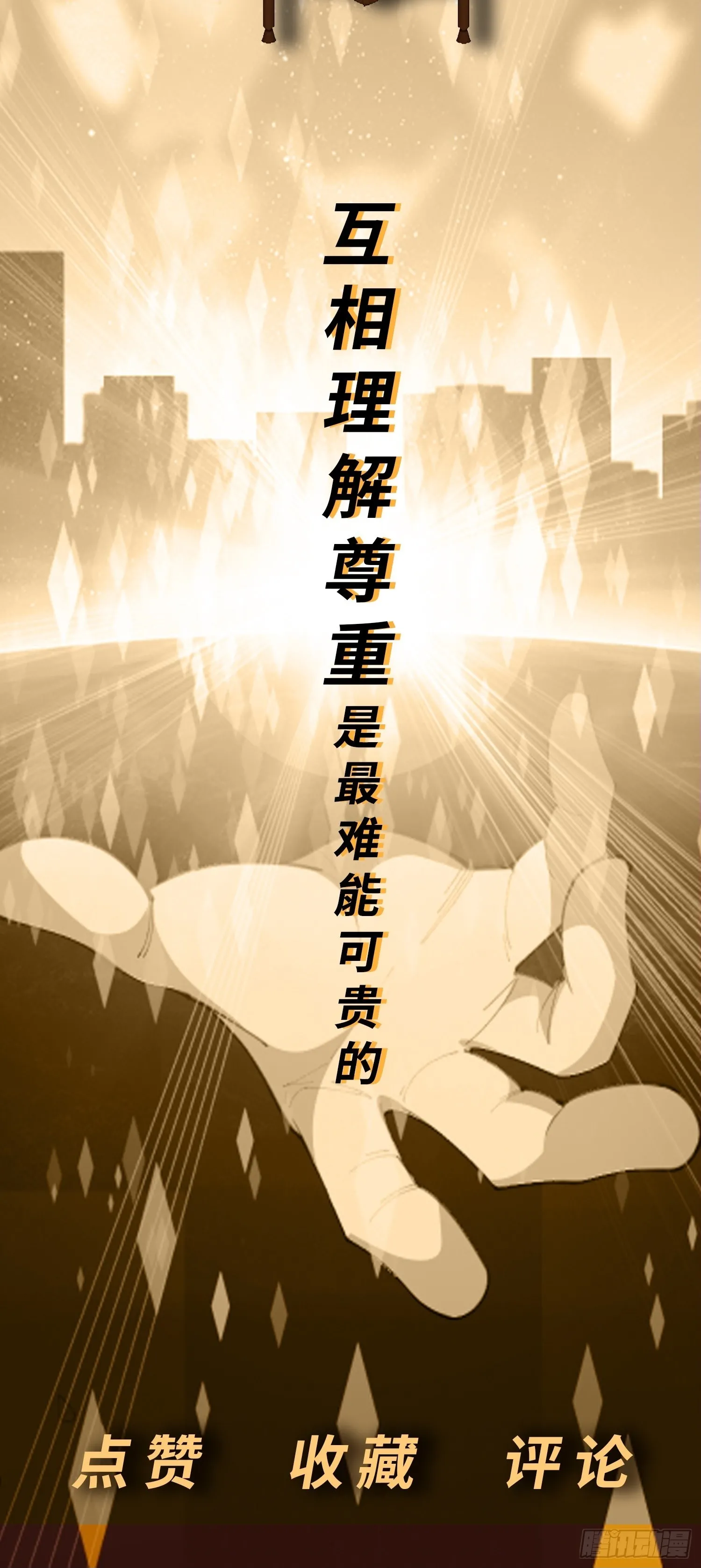 第13话 心结 第49页