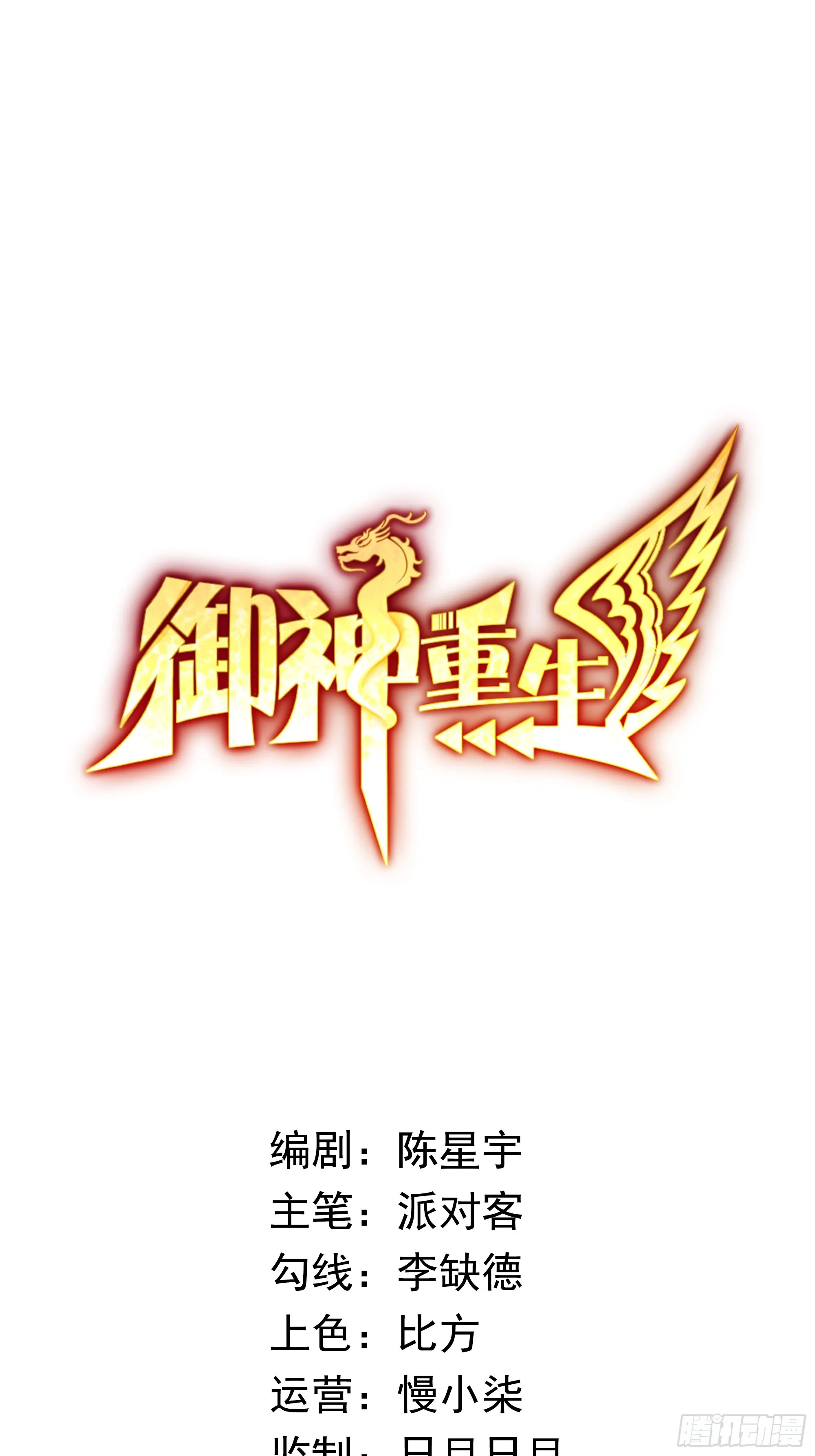 第15话 有何贵干 第1页