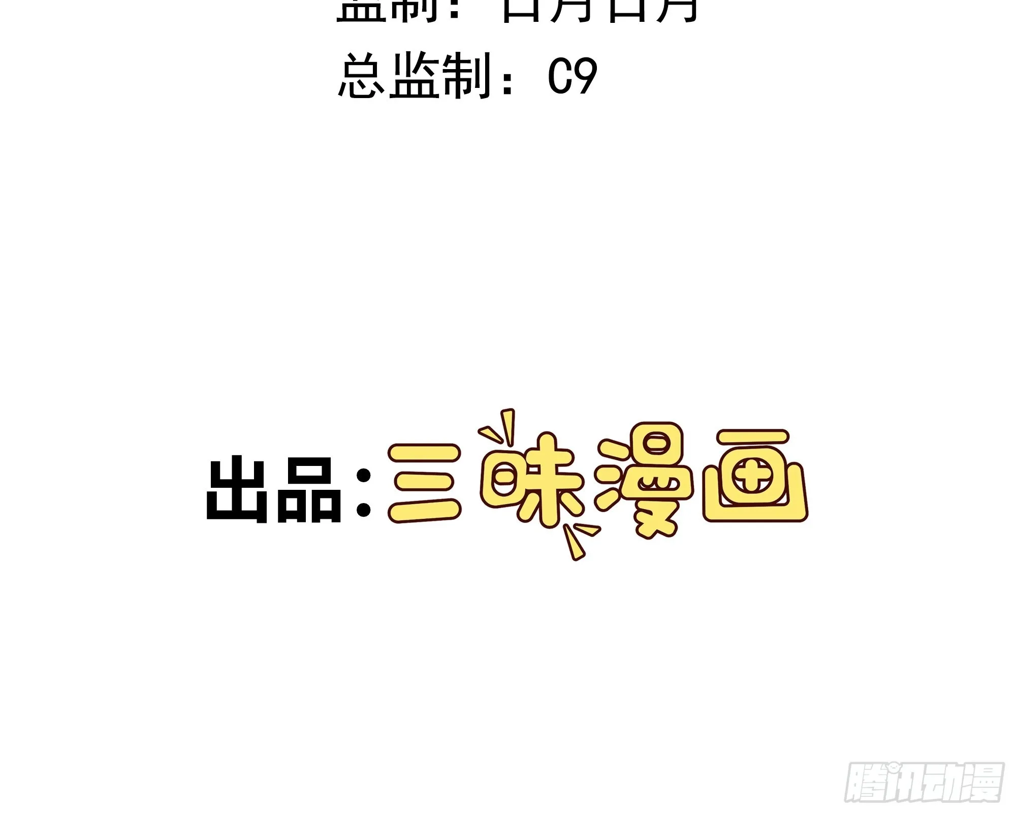 第15话 有何贵干 第2页