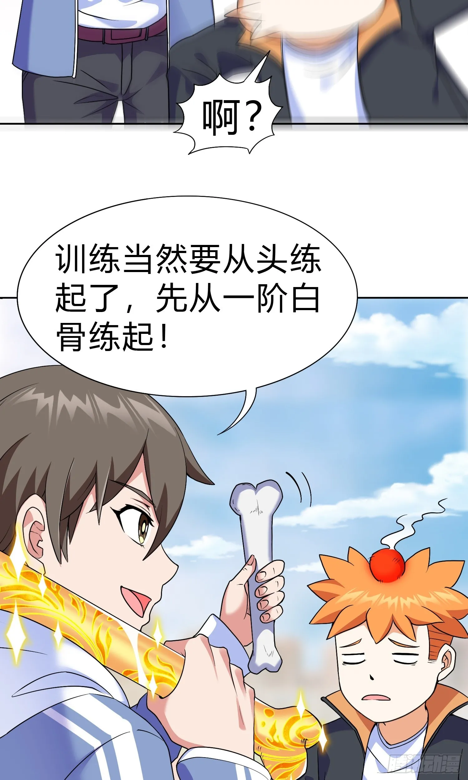 第15话 有何贵干 第5页