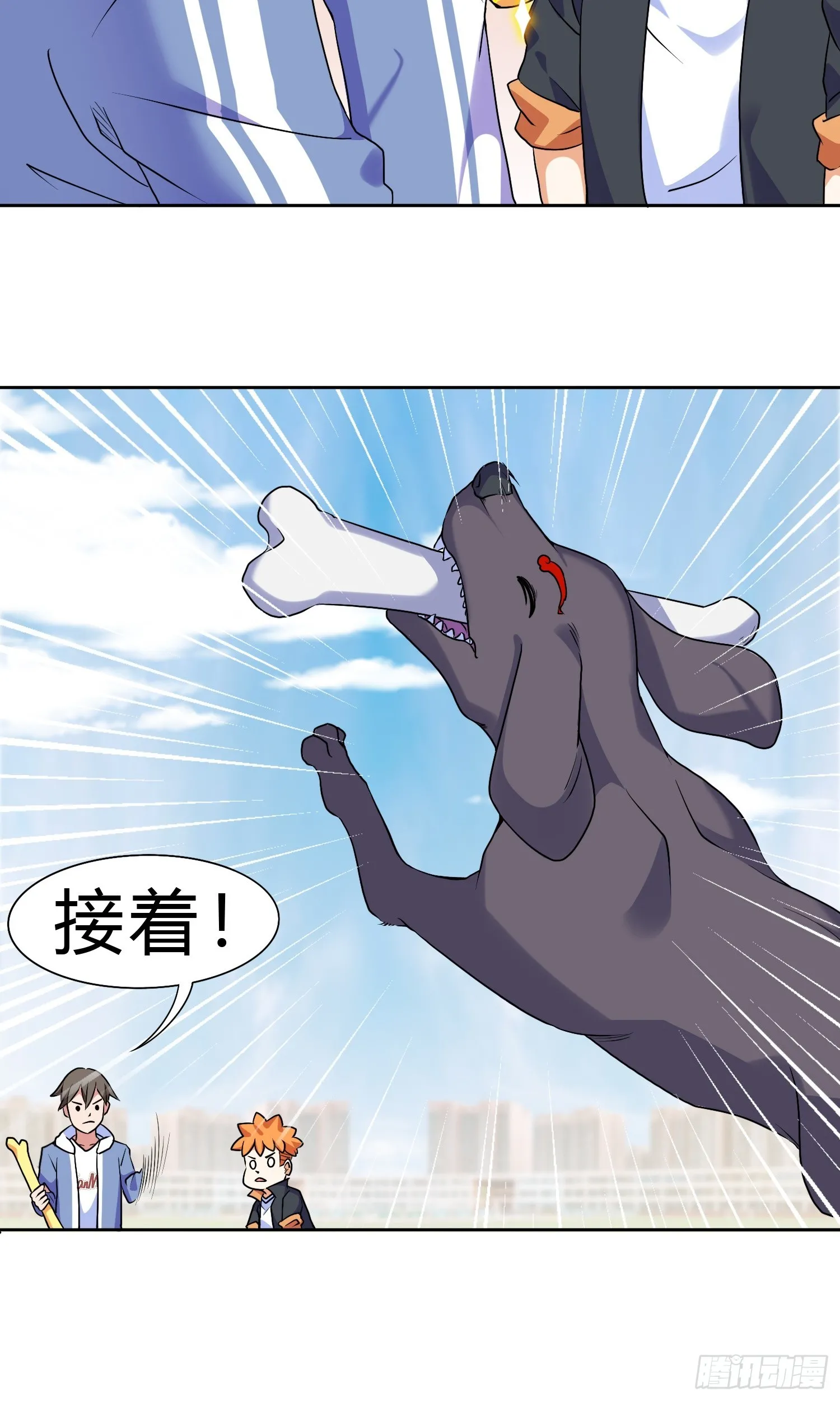 第15话 有何贵干 第6页