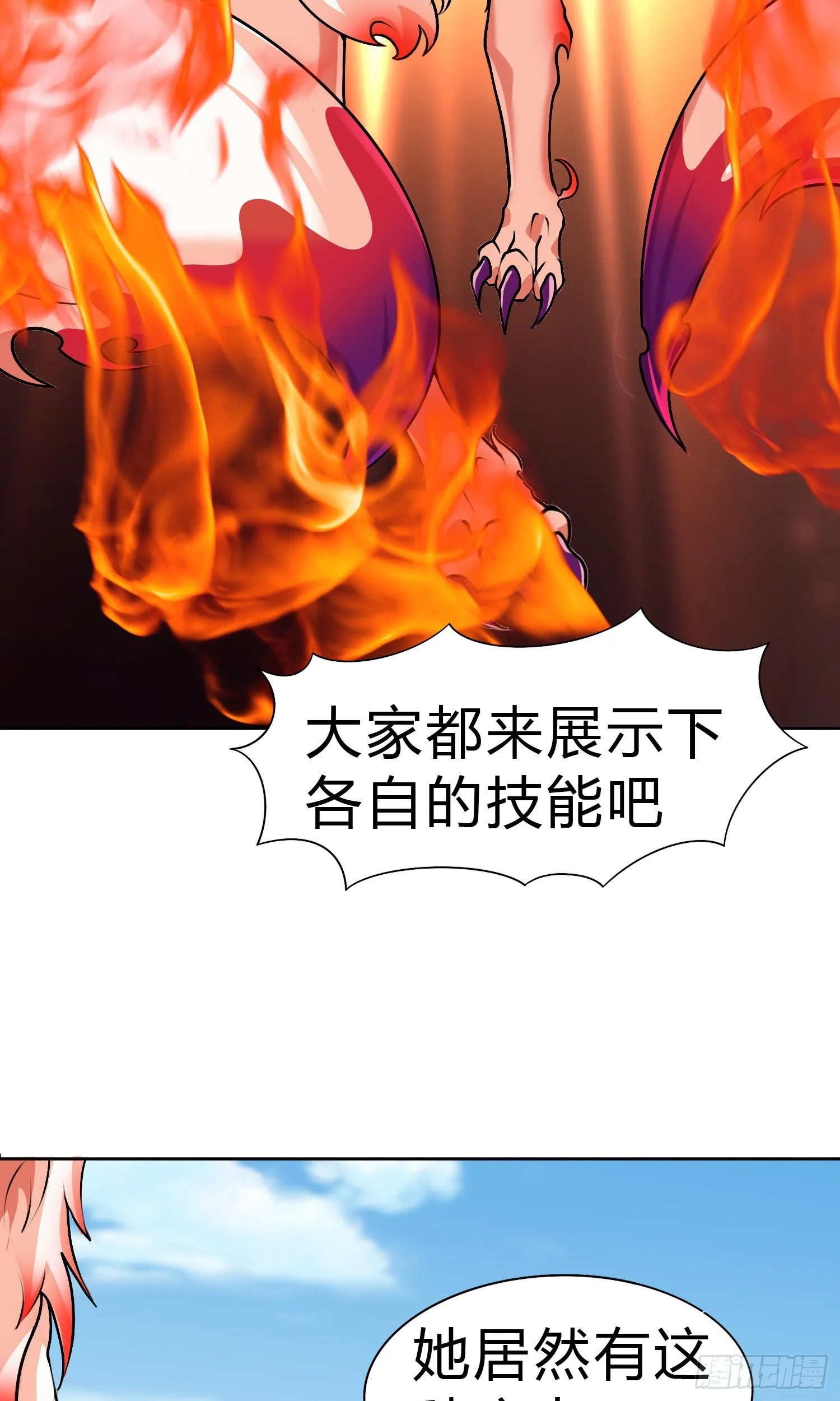 第15话 有何贵干 第9页