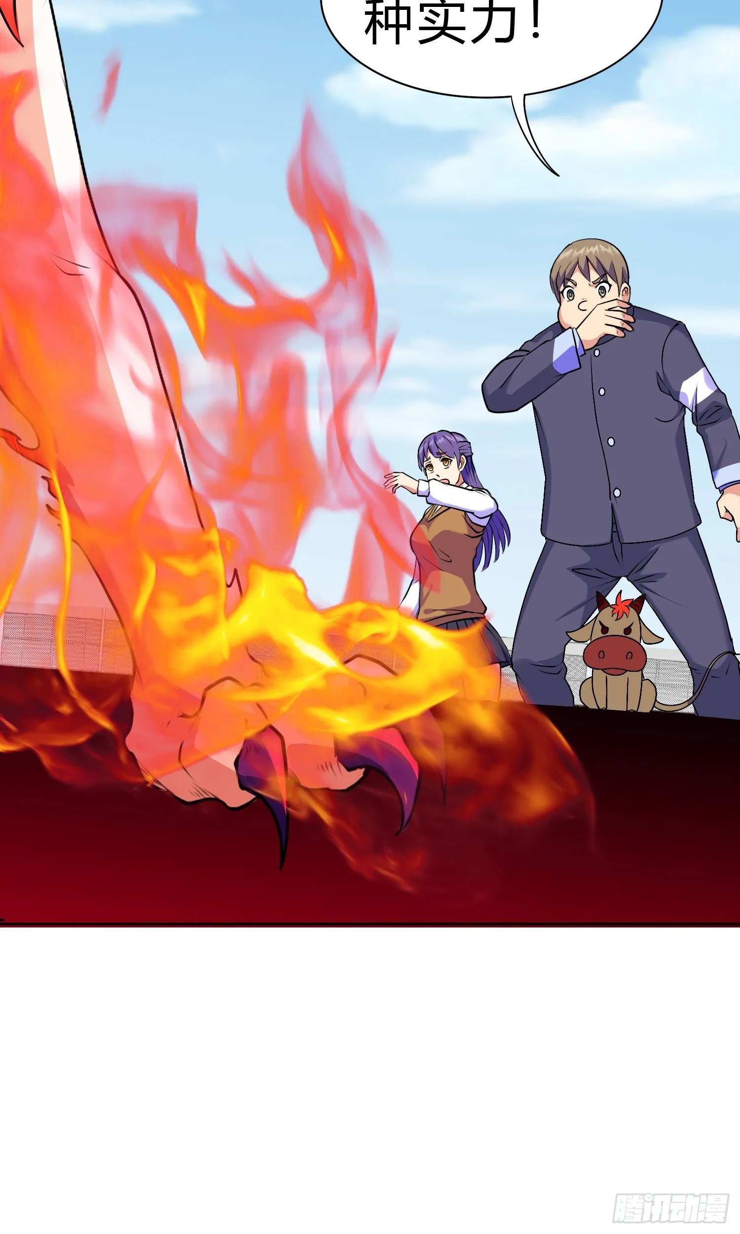 第15话 有何贵干 第10页