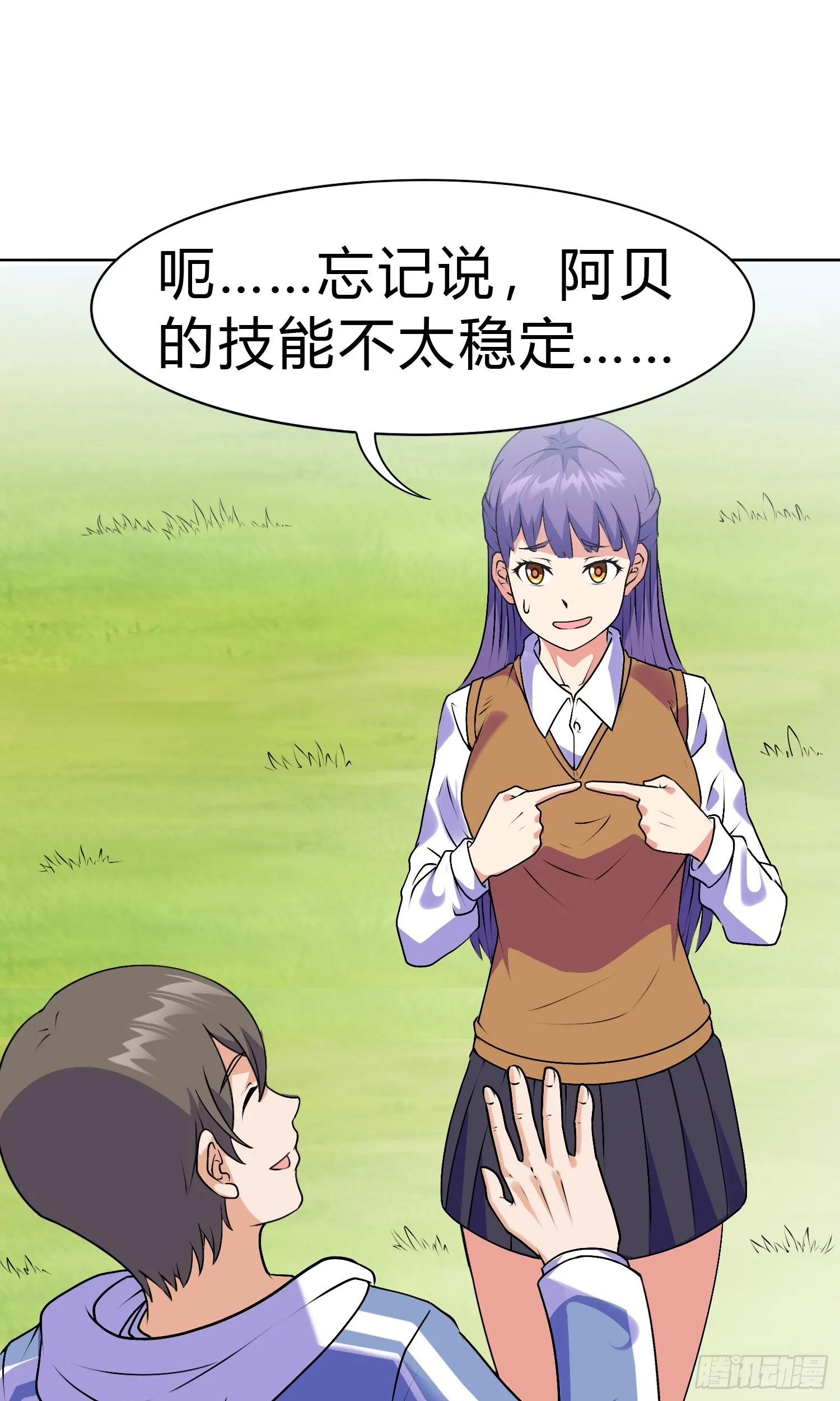 第15话 有何贵干 第19页